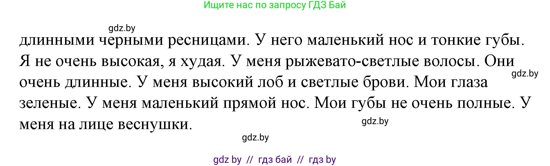Испанский язык, 7 класс Учебник, авторы: Цыбулева Татьяна Эдуардовна, Пушкина Ольга Александровна, Карпиевич Галина Константиновна, издательство Издательский центр БГУ, Минск, 2019, бирюзового цвета, Часть 1, страница 45, номер 14, Решение (продолжение 3)