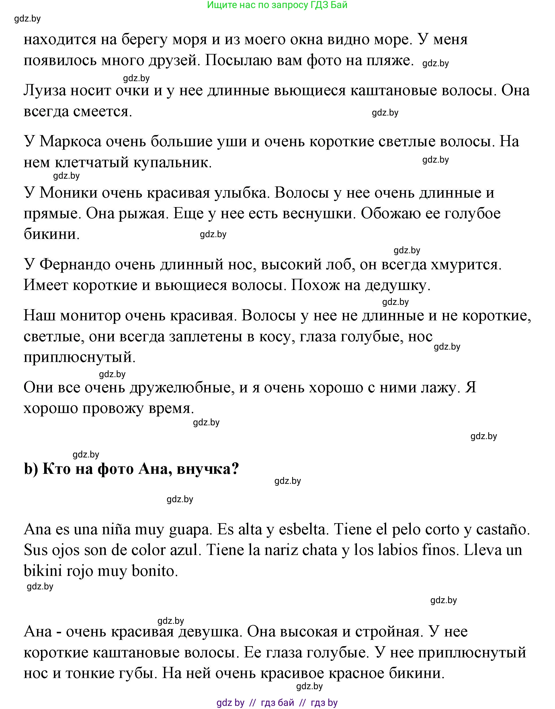 Испанский язык, 7 класс Учебник, авторы: Цыбулева Татьяна Эдуардовна, Пушкина Ольга Александровна, Карпиевич Галина Константиновна, издательство Издательский центр БГУ, Минск, 2019, бирюзового цвета, Часть 1, страница 38, номер 4, Решение (продолжение 2)