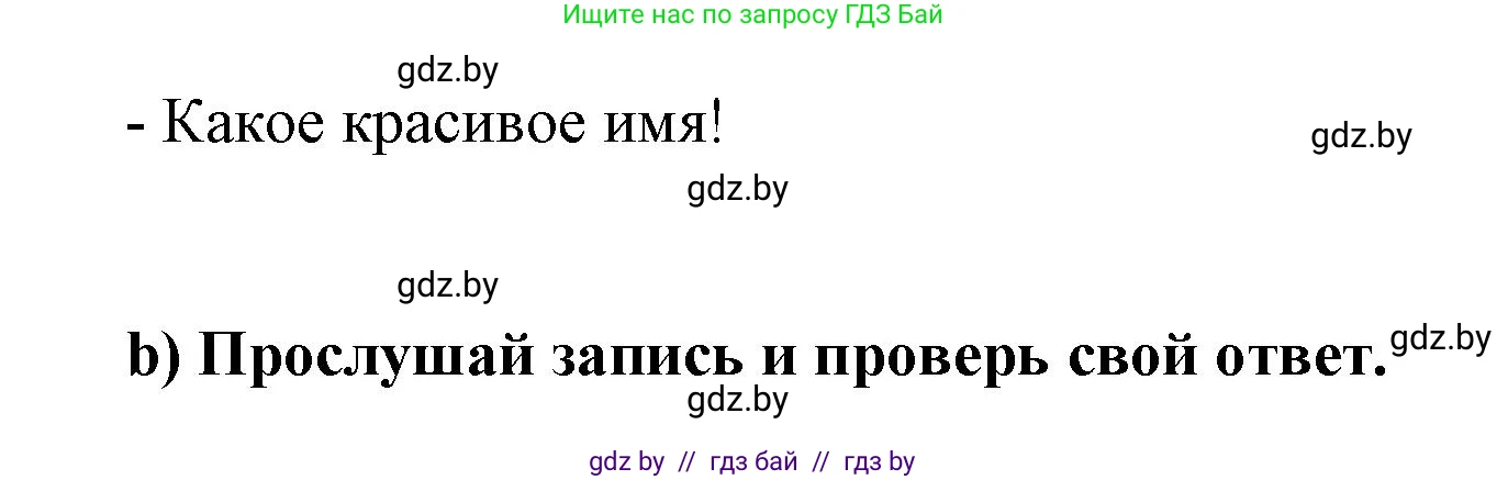 Испанский язык, 7 класс Учебник, авторы: Цыбулева Татьяна Эдуардовна, Пушкина Ольга Александровна, Карпиевич Галина Константиновна, издательство Издательский центр БГУ, Минск, 2019, бирюзового цвета, Часть 1, страница 40, номер 6, Решение (продолжение 3)