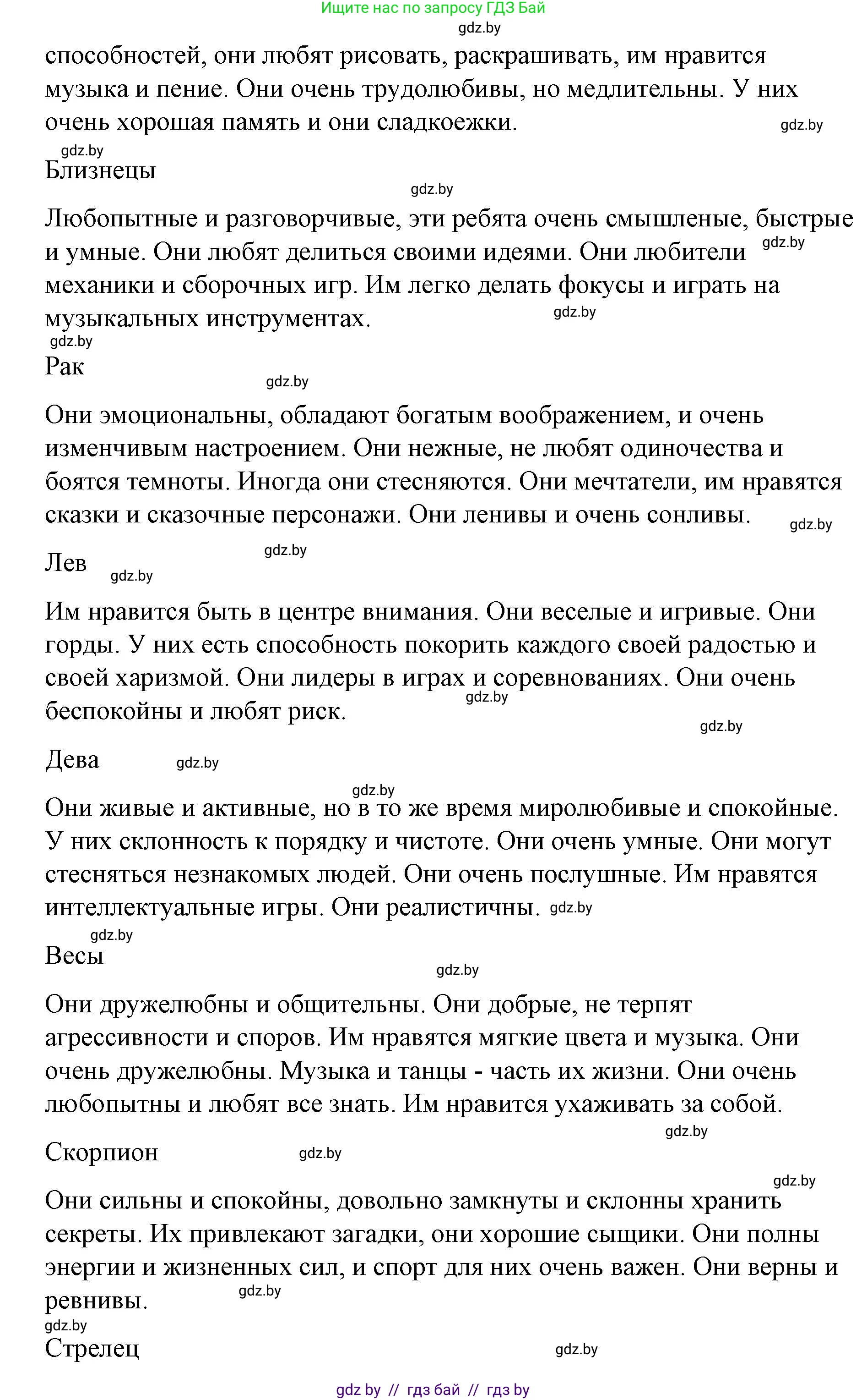 Испанский язык, 7 класс Учебник, авторы: Цыбулева Татьяна Эдуардовна, Пушкина Ольга Александровна, Карпиевич Галина Константиновна, издательство Издательский центр БГУ, Минск, 2019, бирюзового цвета, Часть 1, страница 55, номер 13, Решение (продолжение 2)