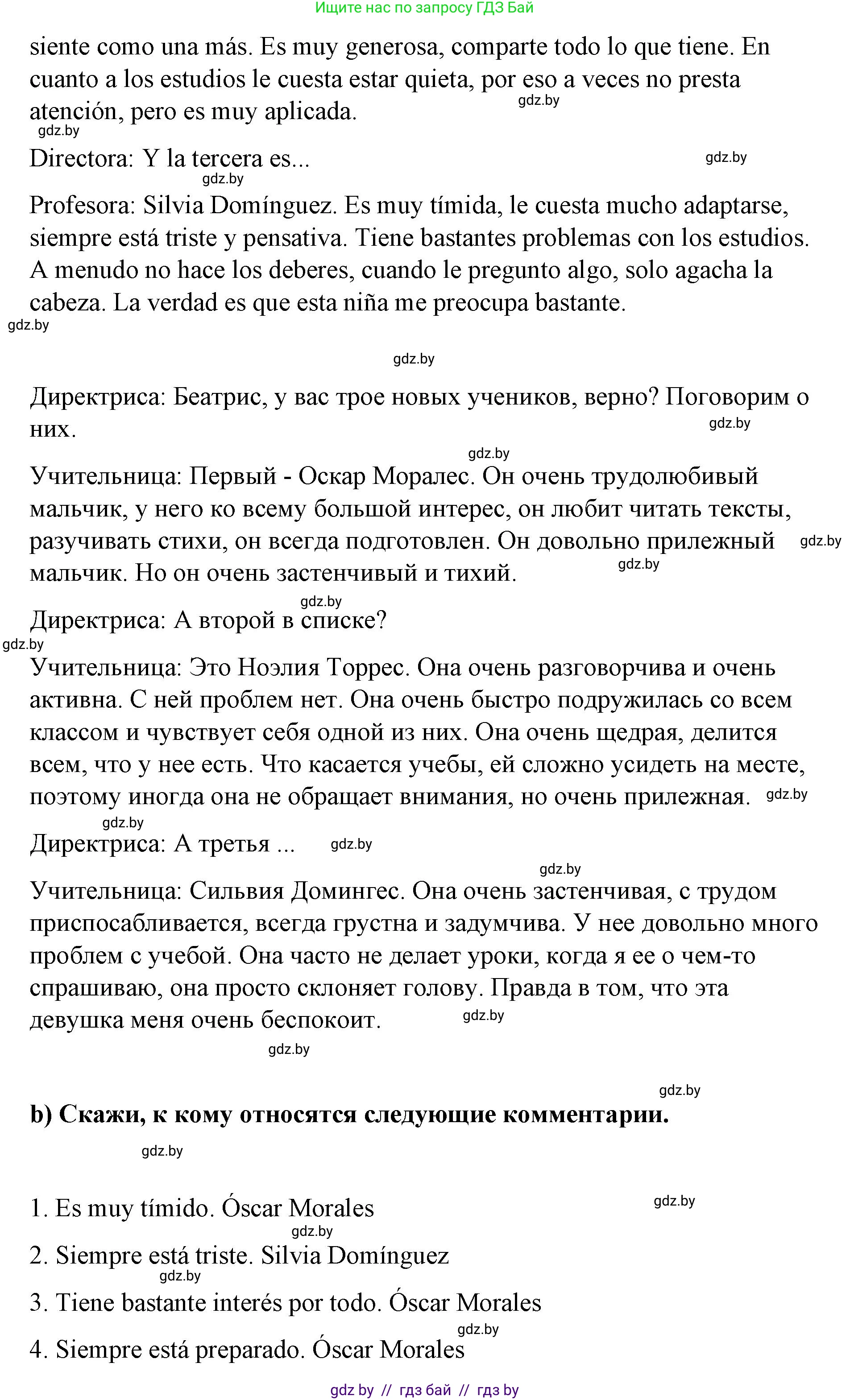Испанский язык, 7 класс Учебник, авторы: Цыбулева Татьяна Эдуардовна, Пушкина Ольга Александровна, Карпиевич Галина Константиновна, издательство Издательский центр БГУ, Минск, 2019, бирюзового цвета, Часть 1, страница 59, номер 2, Решение (продолжение 2)