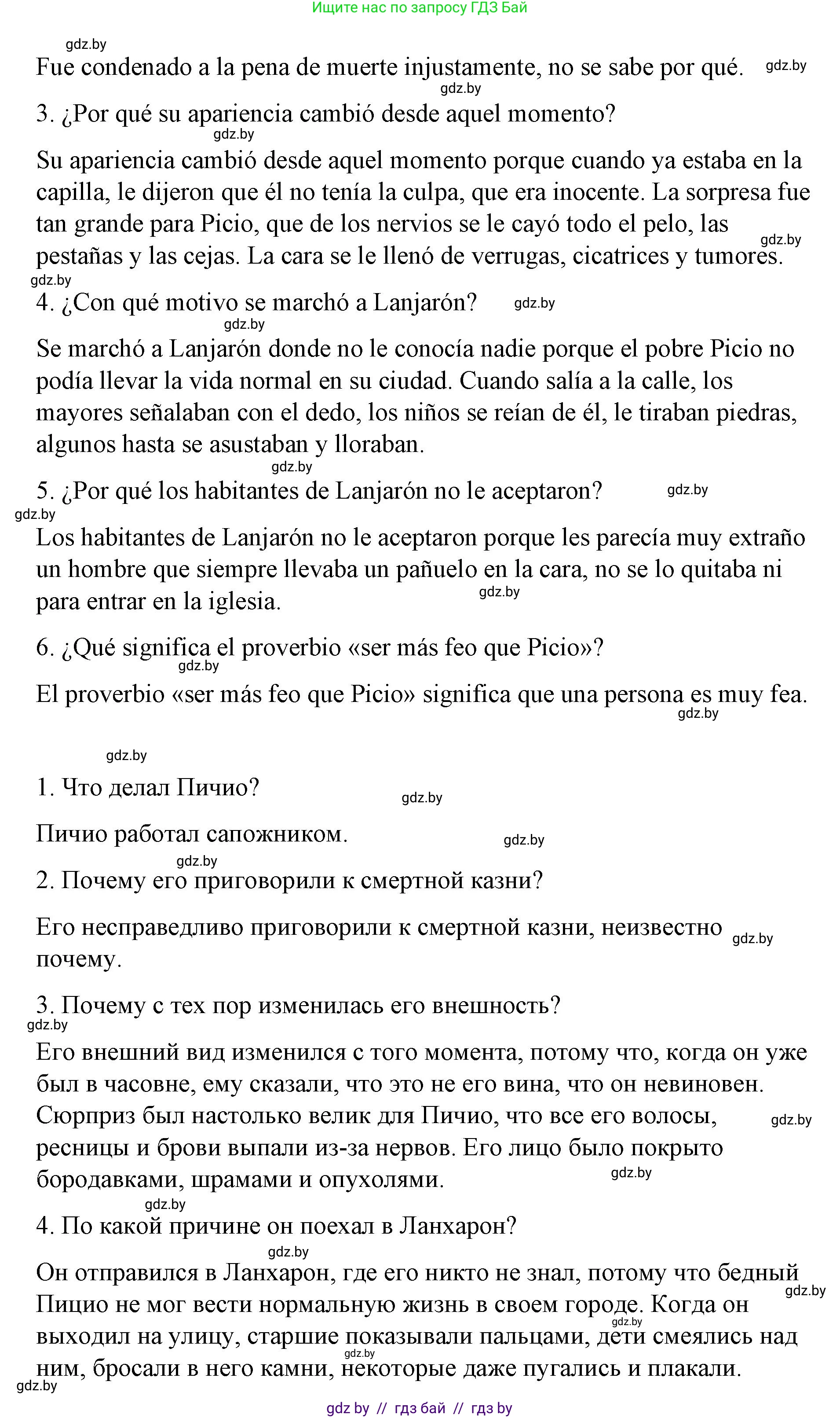 Испанский язык, 7 класс Учебник, авторы: Цыбулева Татьяна Эдуардовна, Пушкина Ольга Александровна, Карпиевич Галина Константиновна, издательство Издательский центр БГУ, Минск, 2019, бирюзового цвета, Часть 1, страница 62, номер 4, Решение (продолжение 4)