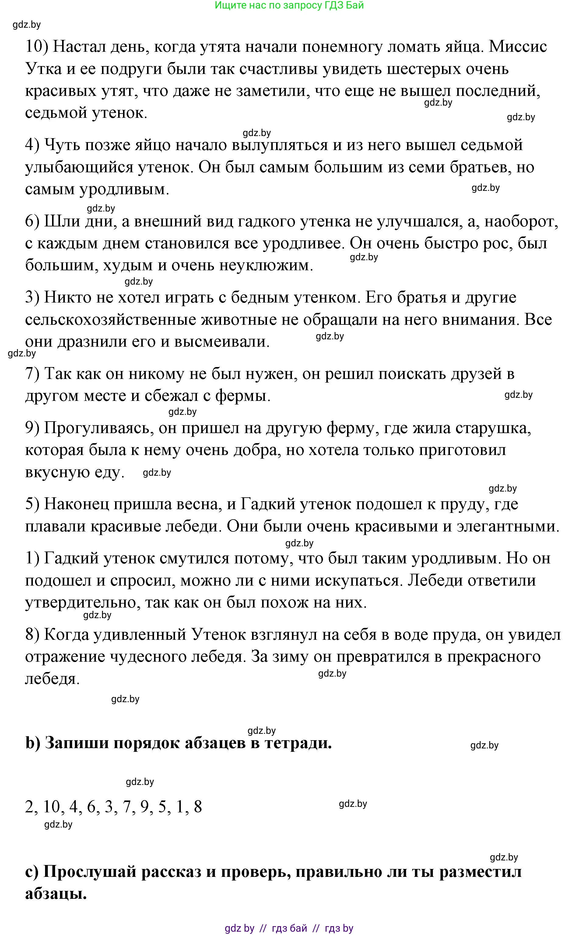 Испанский язык, 7 класс Учебник, авторы: Цыбулева Татьяна Эдуардовна, Пушкина Ольга Александровна, Карпиевич Галина Константиновна, издательство Издательский центр БГУ, Минск, 2019, бирюзового цвета, Часть 1, страница 64, номер 5, Решение (продолжение 2)