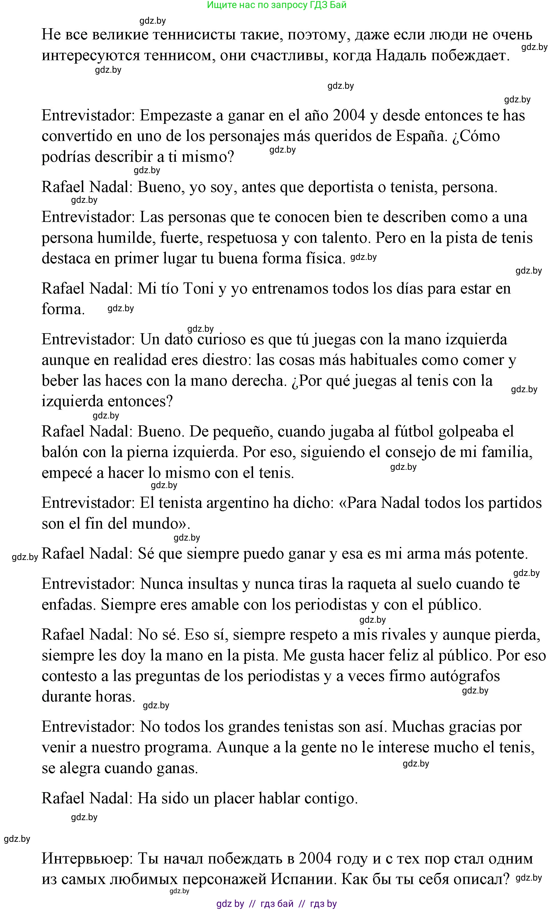 Испанский язык, 7 класс Учебник, авторы: Цыбулева Татьяна Эдуардовна, Пушкина Ольга Александровна, Карпиевич Галина Константиновна, издательство Издательский центр БГУ, Минск, 2019, бирюзового цвета, Часть 1, страница 68, номер 9, Решение (продолжение 2)