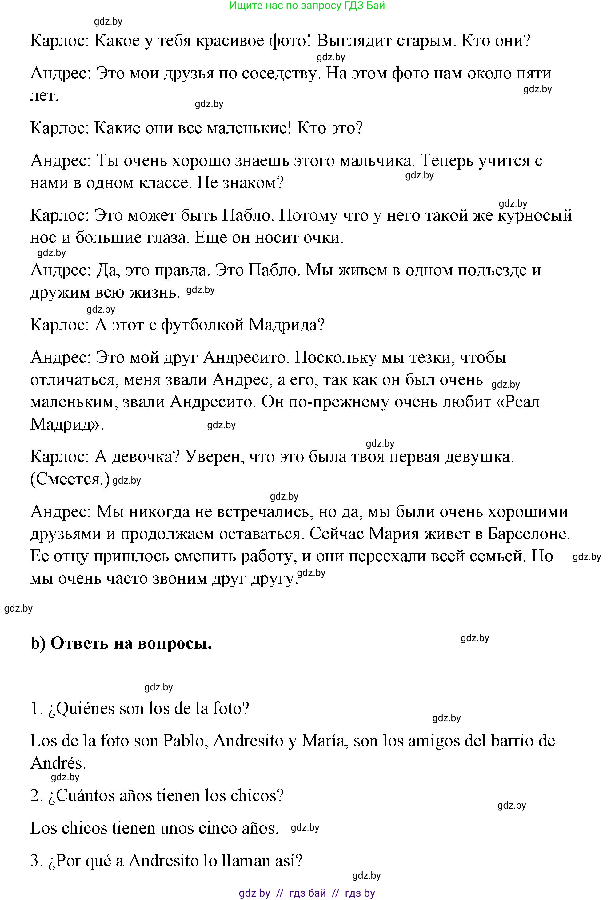 Испанский язык, 7 класс Учебник, авторы: Цыбулева Татьяна Эдуардовна, Пушкина Ольга Александровна, Карпиевич Галина Константиновна, издательство Издательский центр БГУ, Минск, 2019, бирюзового цвета, Часть 1, страница 79, номер 11, Решение (продолжение 2)