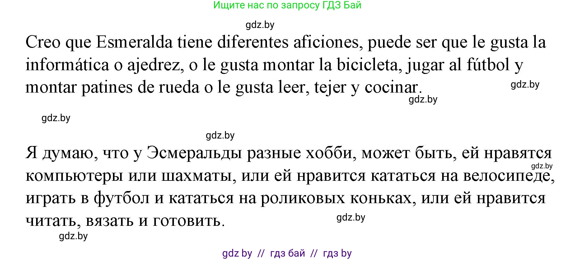 Испанский язык, 7 класс Учебник, авторы: Цыбулева Татьяна Эдуардовна, Пушкина Ольга Александровна, Карпиевич Галина Константиновна, издательство Издательский центр БГУ, Минск, 2019, бирюзового цвета, Часть 1, страница 80, номер 12, Решение (продолжение 2)