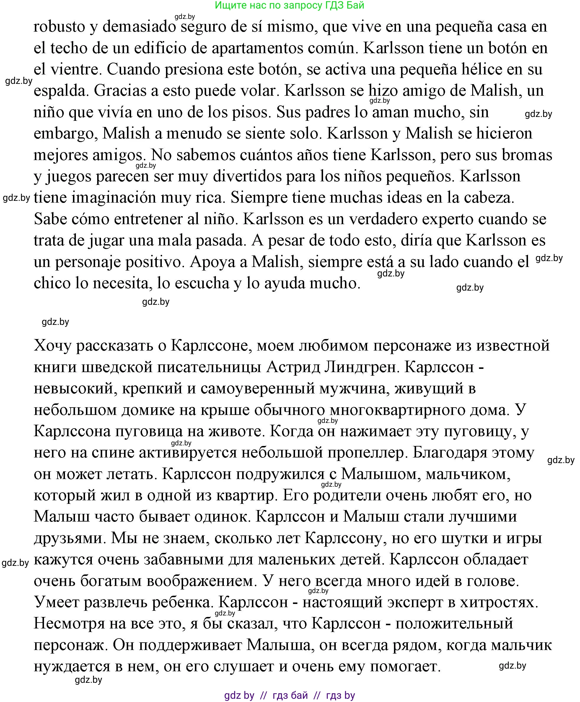 Испанский язык, 7 класс Учебник, авторы: Цыбулева Татьяна Эдуардовна, Пушкина Ольга Александровна, Карпиевич Галина Константиновна, издательство Издательский центр БГУ, Минск, 2019, бирюзового цвета, Часть 1, страница 81, номер 13, Решение (продолжение 3)