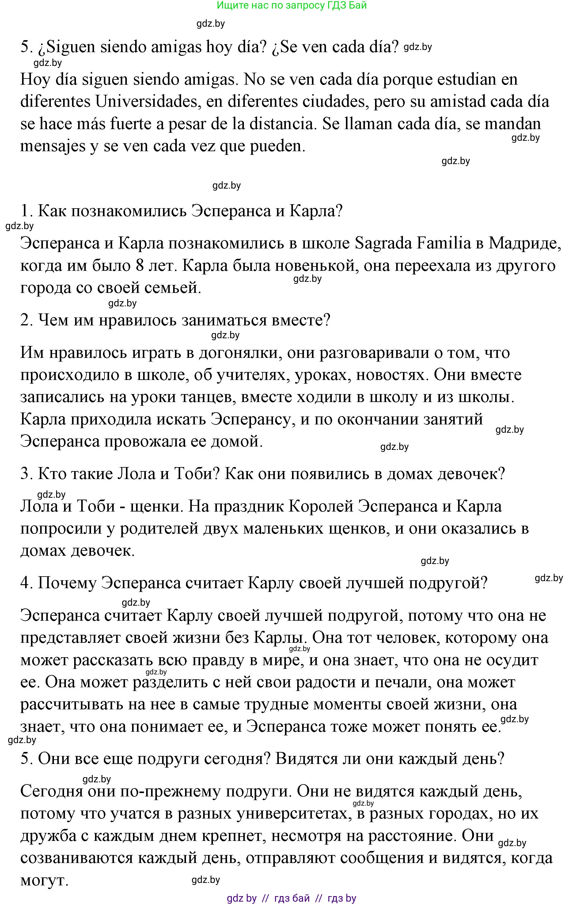 Испанский язык, 7 класс Учебник, авторы: Цыбулева Татьяна Эдуардовна, Пушкина Ольга Александровна, Карпиевич Галина Константиновна, издательство Издательский центр БГУ, Минск, 2019, бирюзового цвета, Часть 1, страница 74, номер 7, Решение (продолжение 4)