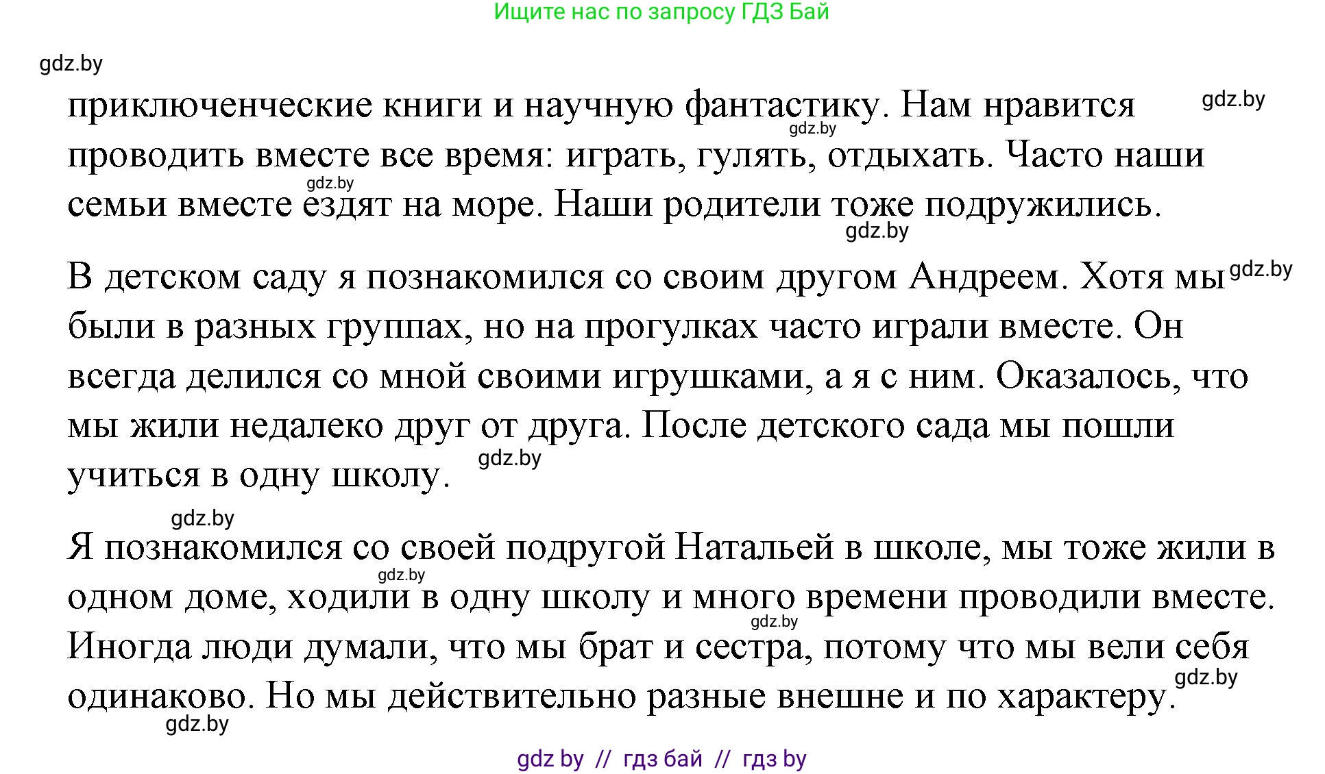 Испанский язык, 7 класс Учебник, авторы: Цыбулева Татьяна Эдуардовна, Пушкина Ольга Александровна, Карпиевич Галина Константиновна, издательство Издательский центр БГУ, Минск, 2019, бирюзового цвета, Часть 1, страница 76, номер 8, Решение (продолжение 4)