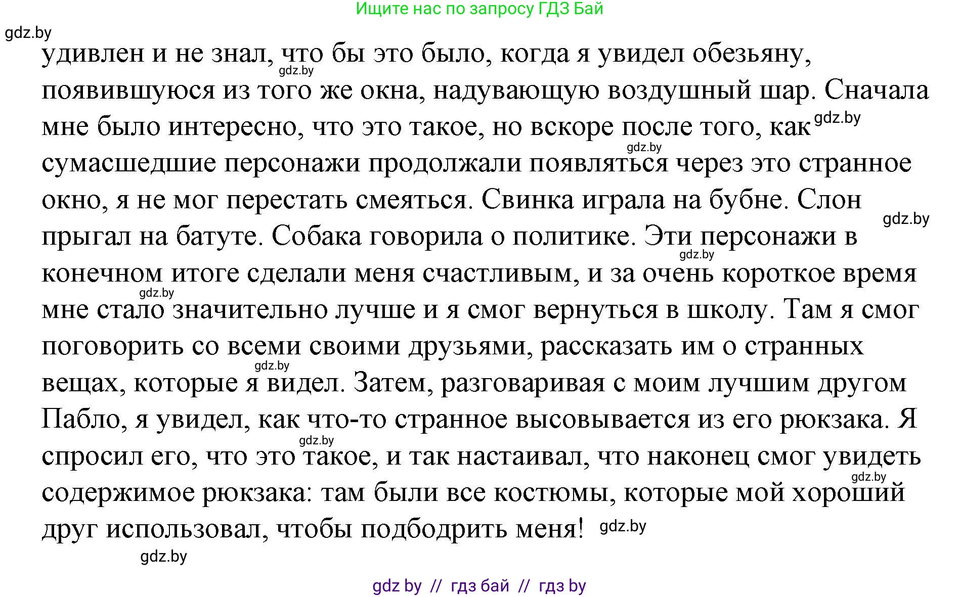 Испанский язык, 7 класс Учебник, авторы: Цыбулева Татьяна Эдуардовна, Пушкина Ольга Александровна, Карпиевич Галина Константиновна, издательство Издательский центр БГУ, Минск, 2019, бирюзового цвета, Часть 1, страница 88, номер 2, Решение (продолжение 4)