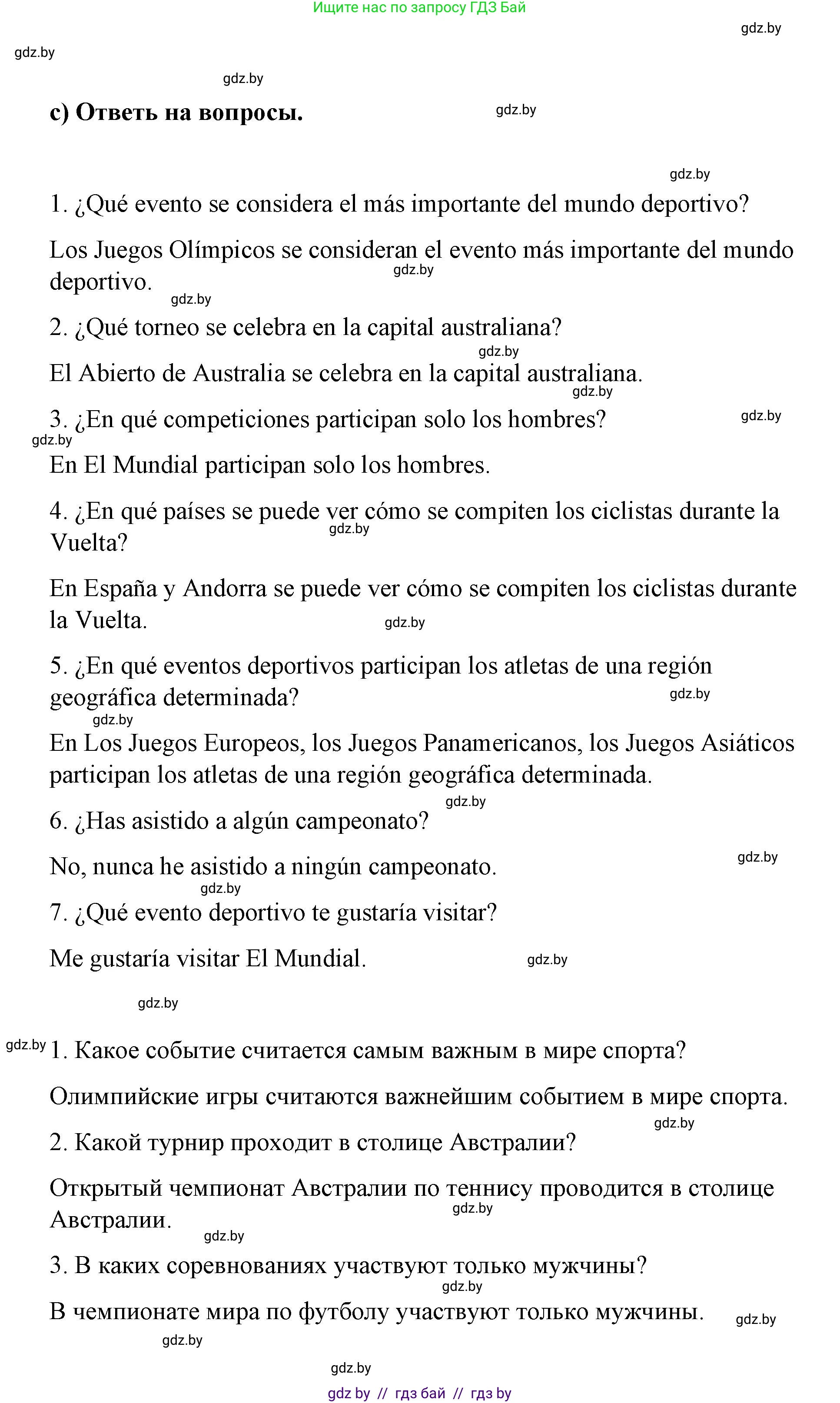 Испанский язык, 7 класс Учебник, авторы: Цыбулева Татьяна Эдуардовна, Пушкина Ольга Александровна, Карпиевич Галина Константиновна, издательство Издательский центр БГУ, Минск, 2019, бирюзового цвета, Часть 2, страница 4, номер 1, Решение (продолжение 3)