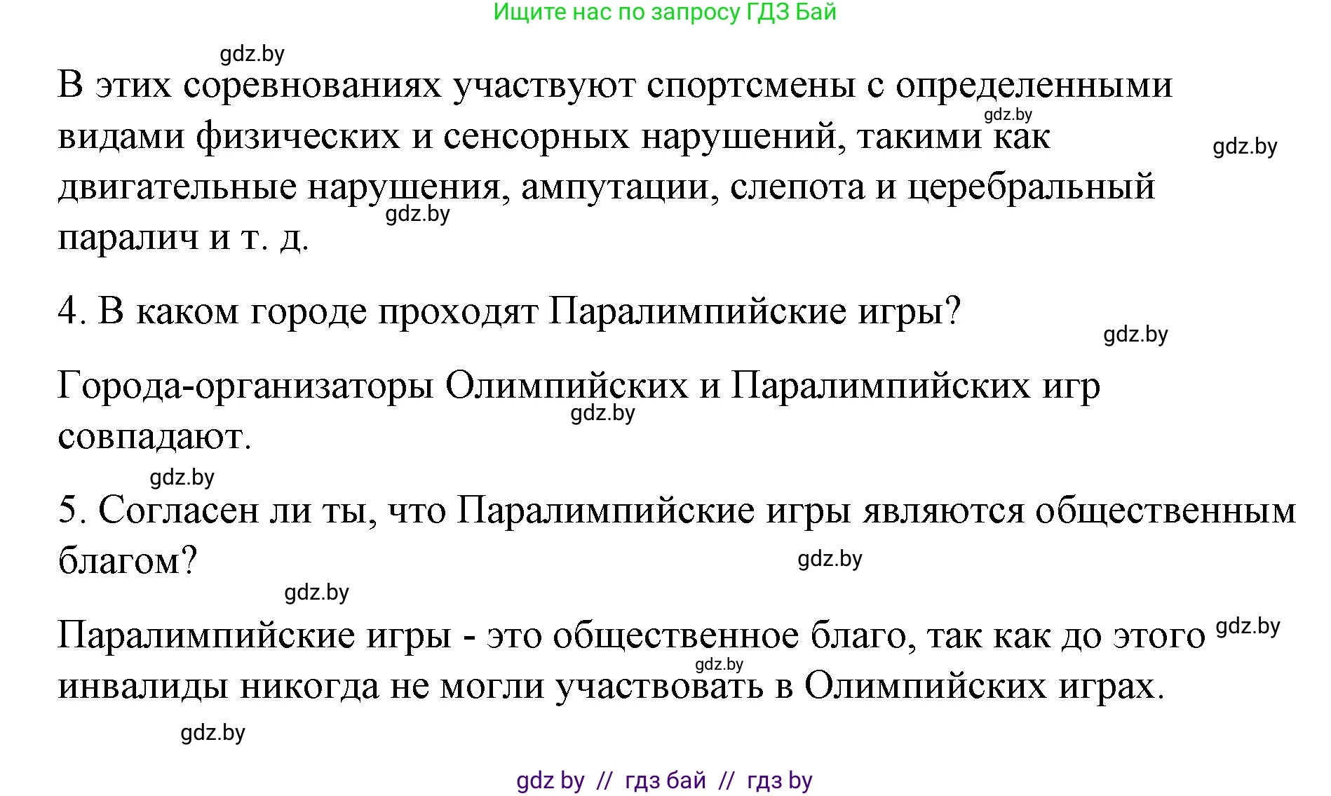 Испанский язык, 7 класс Учебник, авторы: Цыбулева Татьяна Эдуардовна, Пушкина Ольга Александровна, Карпиевич Галина Константиновна, издательство Издательский центр БГУ, Минск, 2019, бирюзового цвета, Часть 2, страница 17, номер 13, Решение (продолжение 3)