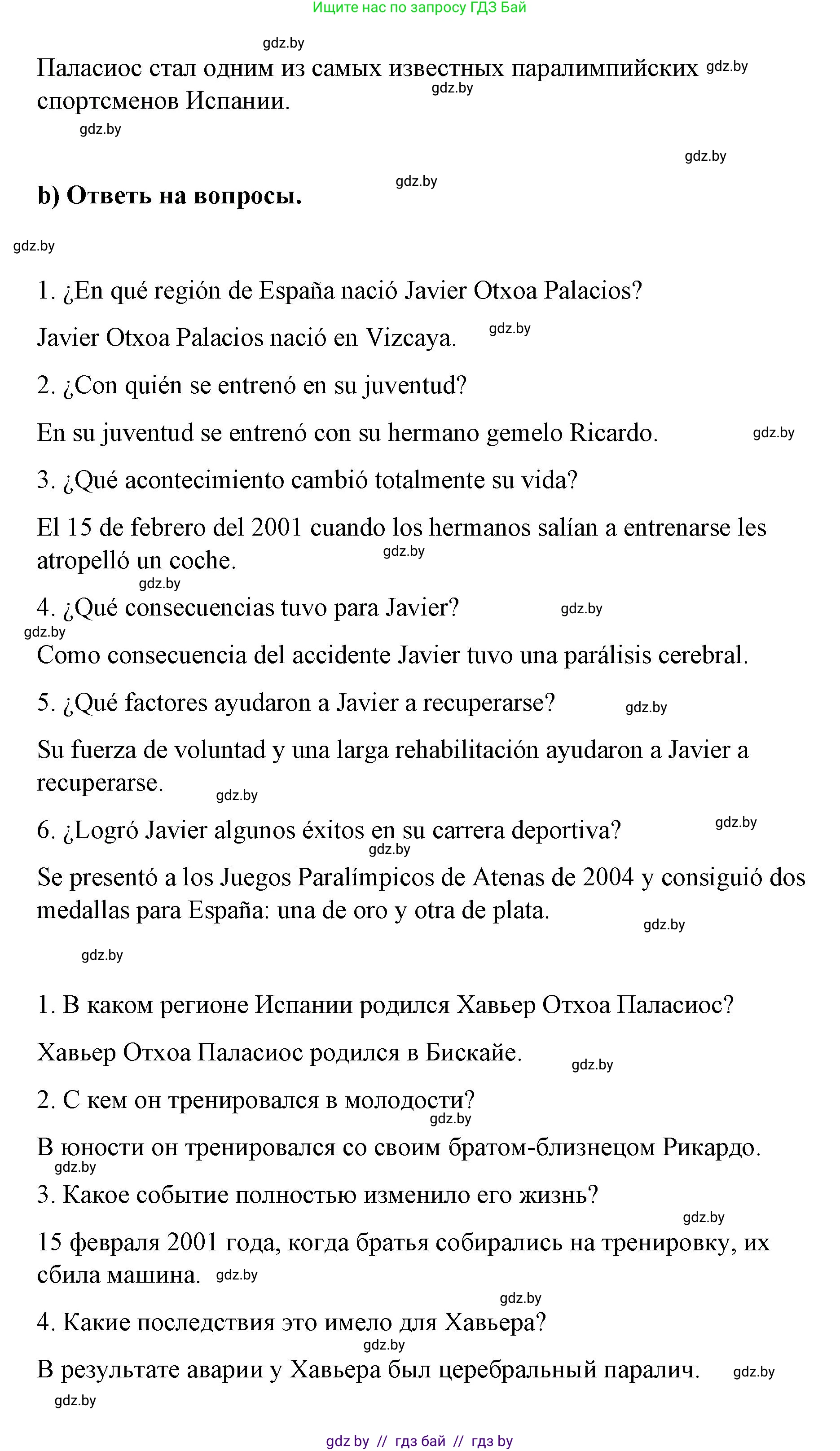 Испанский язык, 7 класс Учебник, авторы: Цыбулева Татьяна Эдуардовна, Пушкина Ольга Александровна, Карпиевич Галина Константиновна, издательство Издательский центр БГУ, Минск, 2019, бирюзового цвета, Часть 2, страница 18, номер 14, Решение (продолжение 2)