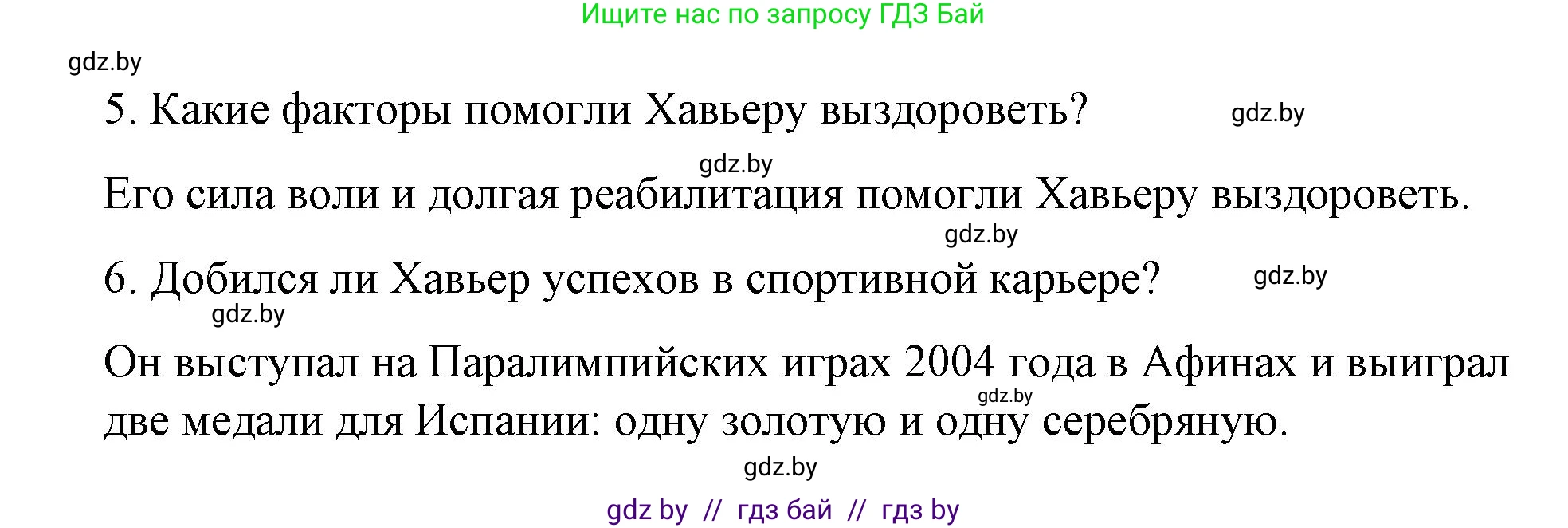 Испанский язык, 7 класс Учебник, авторы: Цыбулева Татьяна Эдуардовна, Пушкина Ольга Александровна, Карпиевич Галина Константиновна, издательство Издательский центр БГУ, Минск, 2019, бирюзового цвета, Часть 2, страница 18, номер 14, Решение (продолжение 3)