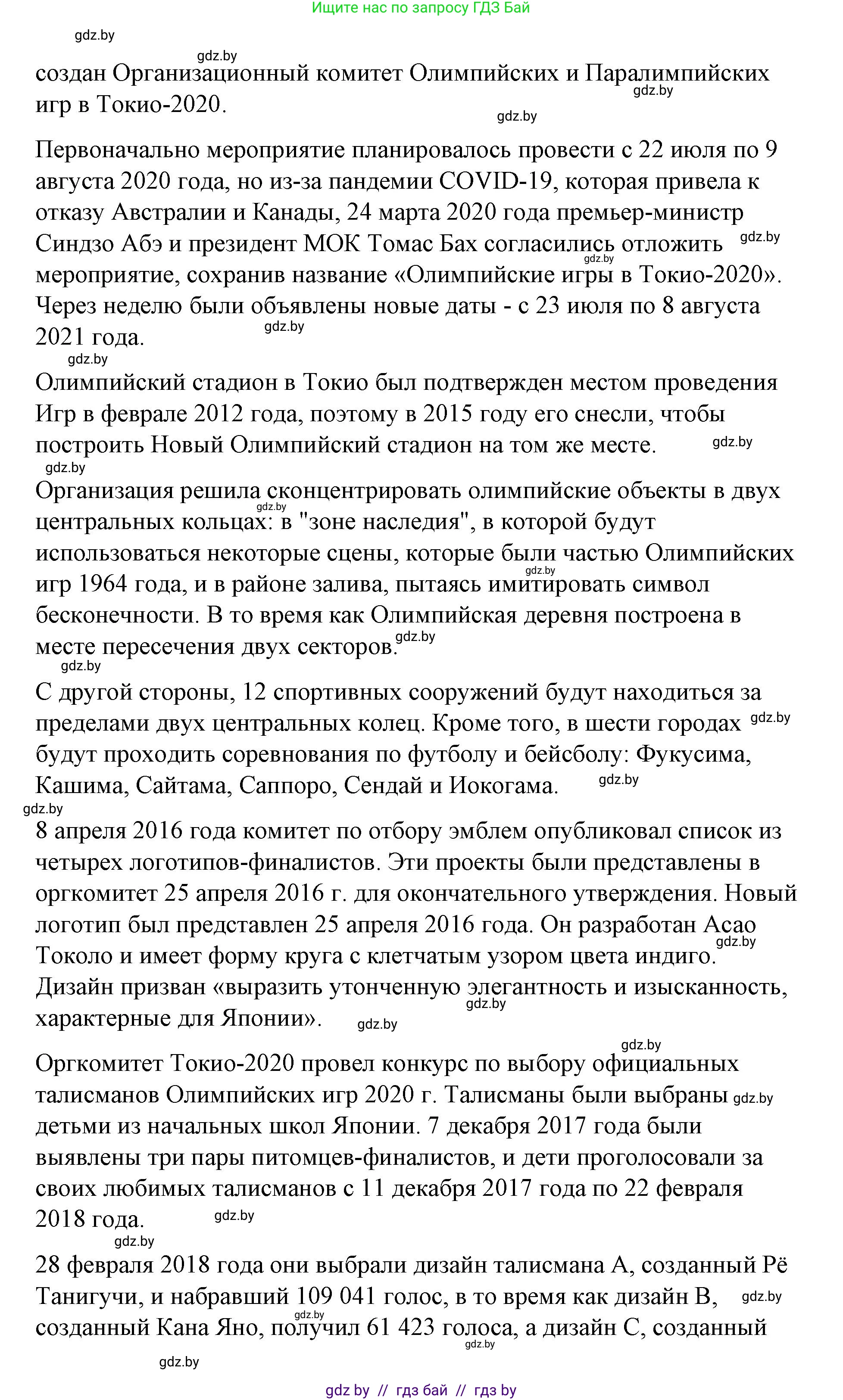 Испанский язык, 7 класс Учебник, авторы: Цыбулева Татьяна Эдуардовна, Пушкина Ольга Александровна, Карпиевич Галина Константиновна, издательство Издательский центр БГУ, Минск, 2019, бирюзового цвета, Часть 2, страница 20, номер 17, Решение (продолжение 3)