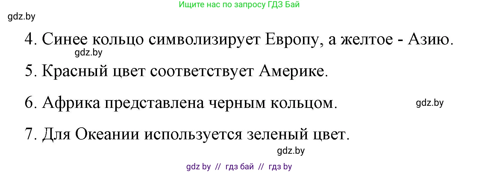 Испанский язык, 7 класс Учебник, авторы: Цыбулева Татьяна Эдуардовна, Пушкина Ольга Александровна, Карпиевич Галина Константиновна, издательство Издательский центр БГУ, Минск, 2019, бирюзового цвета, Часть 2, страница 6, номер 2, Решение (продолжение 2)