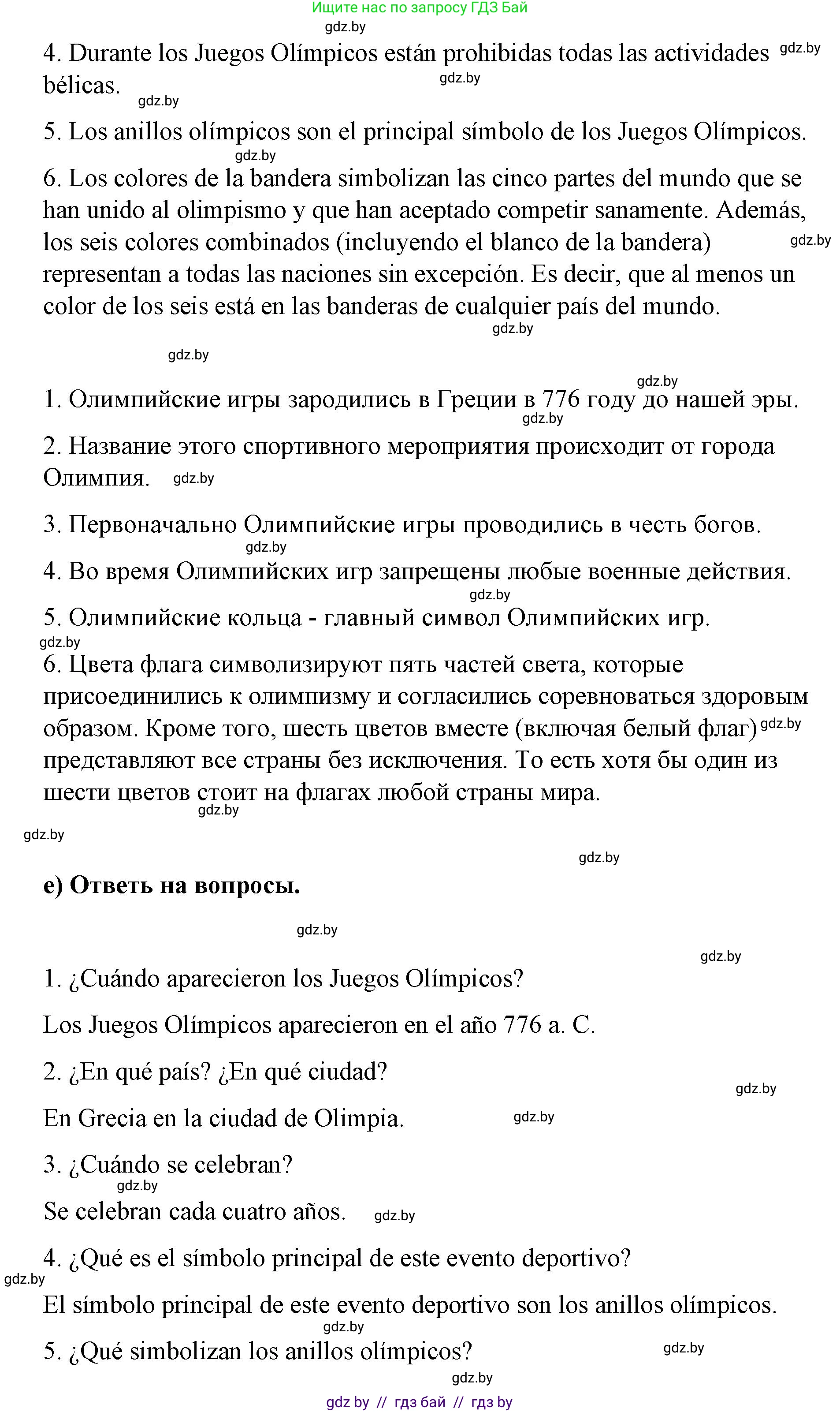 Испанский язык, 7 класс Учебник, авторы: Цыбулева Татьяна Эдуардовна, Пушкина Ольга Александровна, Карпиевич Галина Константиновна, издательство Издательский центр БГУ, Минск, 2019, бирюзового цвета, Часть 2, страница 6, номер 3, Решение (продолжение 5)
