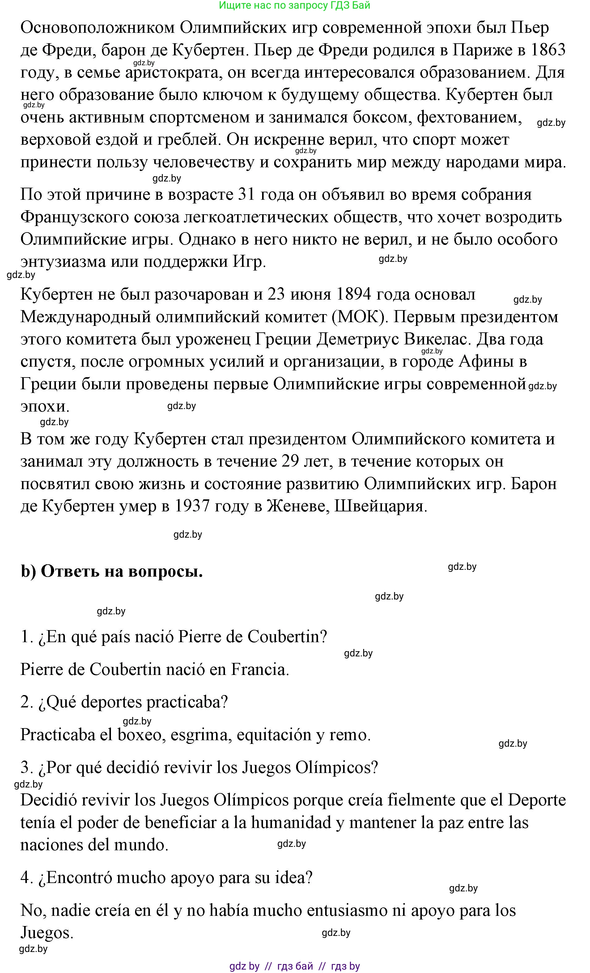 Испанский язык, 7 класс Учебник, авторы: Цыбулева Татьяна Эдуардовна, Пушкина Ольга Александровна, Карпиевич Галина Константиновна, издательство Издательский центр БГУ, Минск, 2019, бирюзового цвета, Часть 2, страница 9, номер 5, Решение (продолжение 2)
