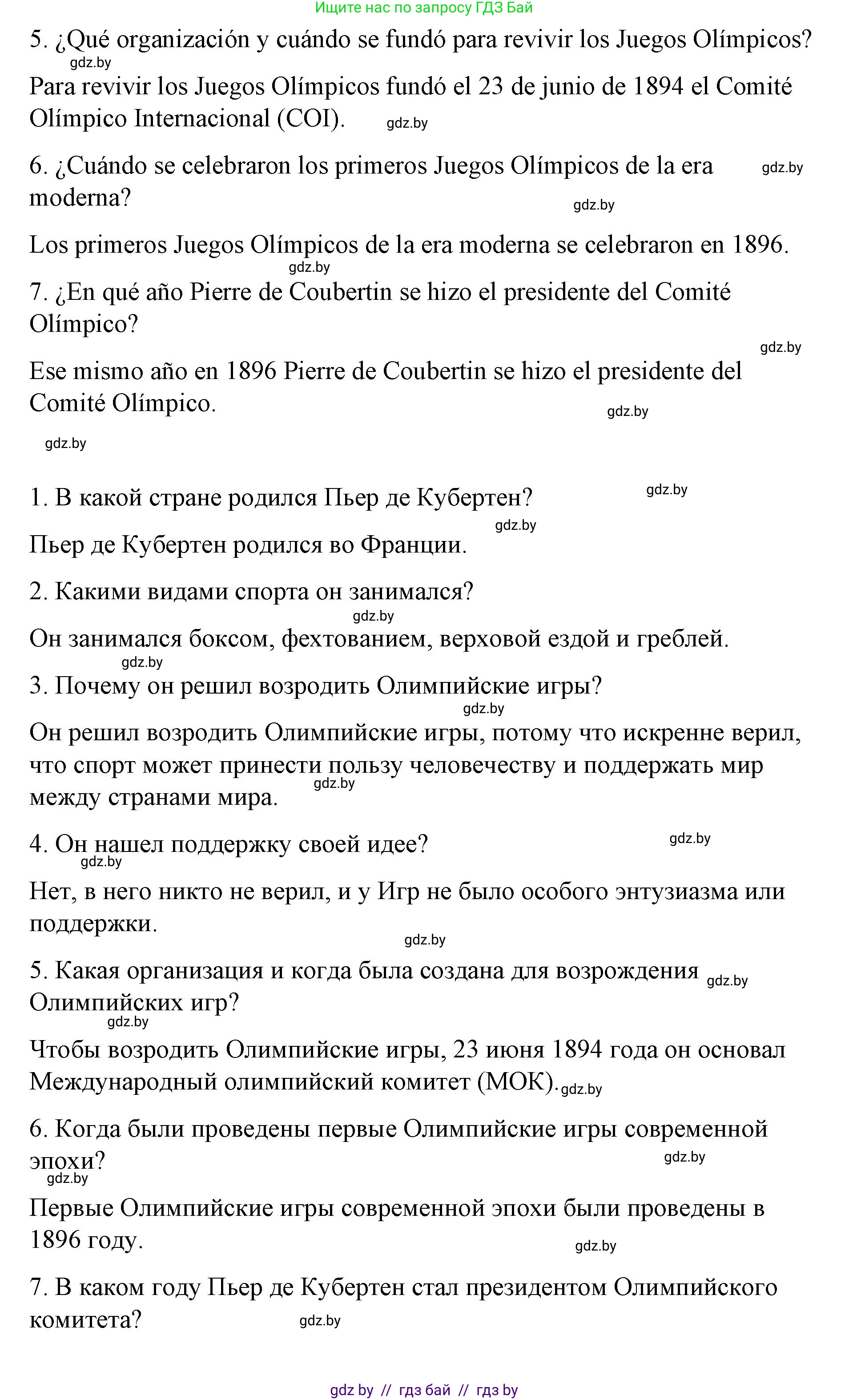 Испанский язык, 7 класс Учебник, авторы: Цыбулева Татьяна Эдуардовна, Пушкина Ольга Александровна, Карпиевич Галина Константиновна, издательство Издательский центр БГУ, Минск, 2019, бирюзового цвета, Часть 2, страница 9, номер 5, Решение (продолжение 3)