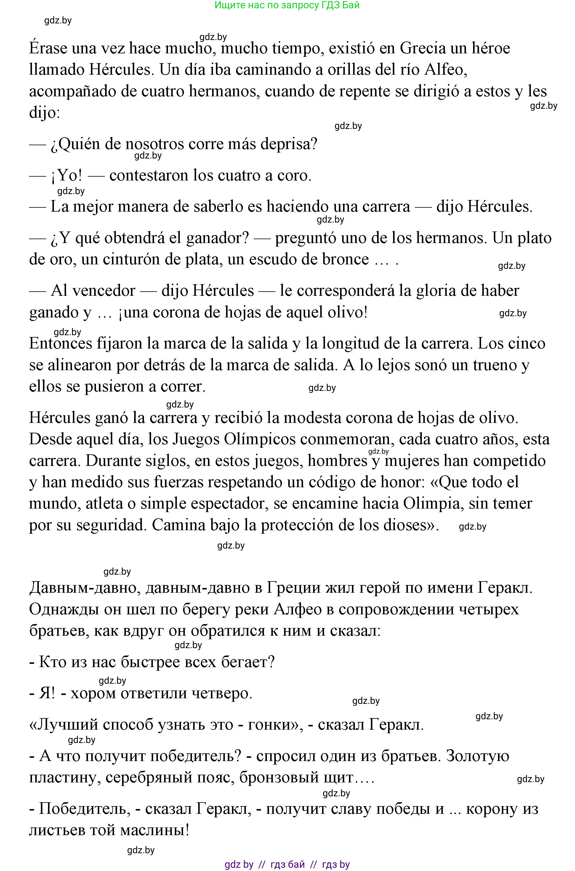 Испанский язык, 7 класс Учебник, авторы: Цыбулева Татьяна Эдуардовна, Пушкина Ольга Александровна, Карпиевич Галина Константиновна, издательство Издательский центр БГУ, Минск, 2019, бирюзового цвета, Часть 2, страница 11, номер 8, Решение (продолжение 2)