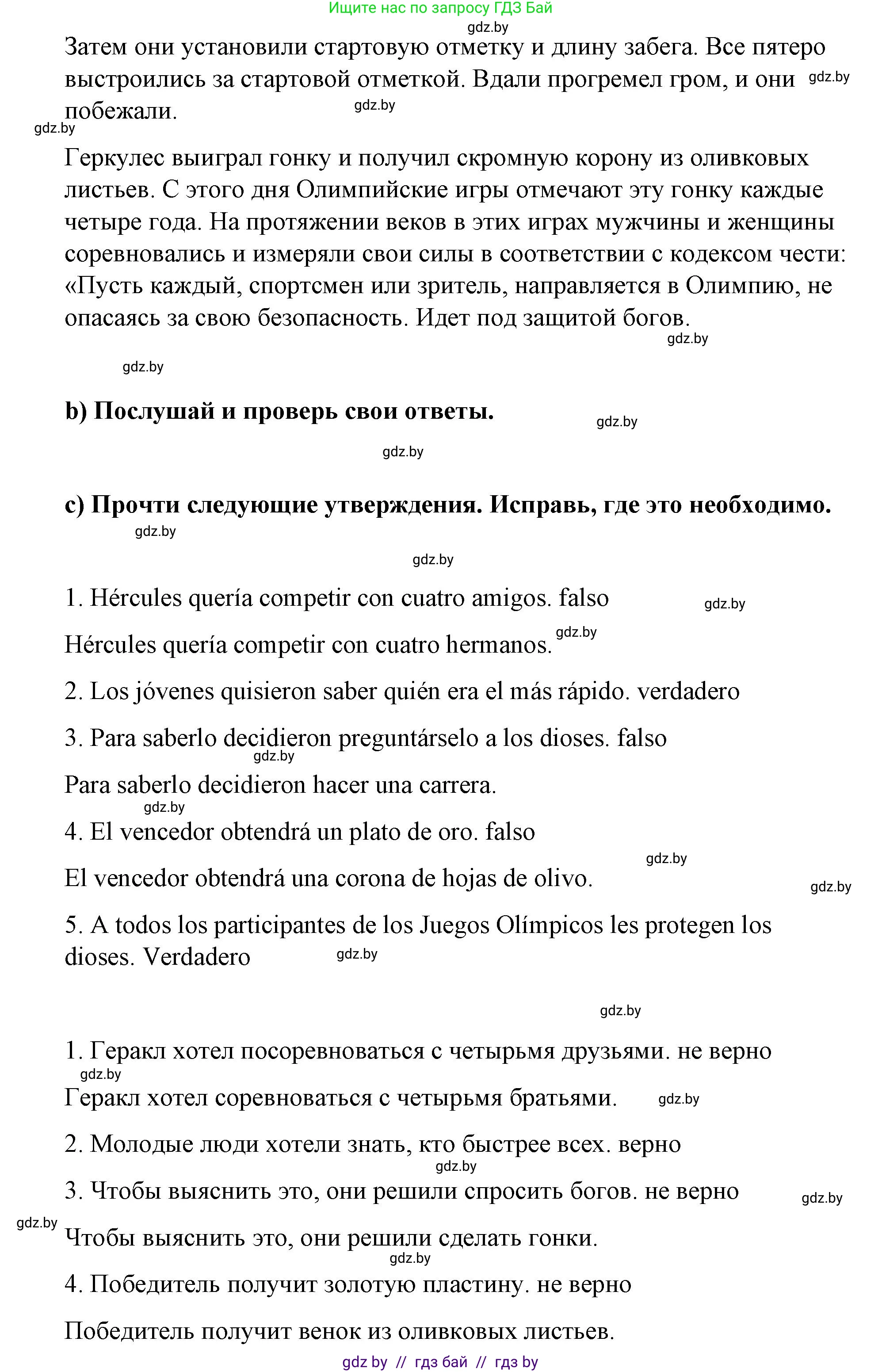 Испанский язык, 7 класс Учебник, авторы: Цыбулева Татьяна Эдуардовна, Пушкина Ольга Александровна, Карпиевич Галина Константиновна, издательство Издательский центр БГУ, Минск, 2019, бирюзового цвета, Часть 2, страница 11, номер 8, Решение (продолжение 3)