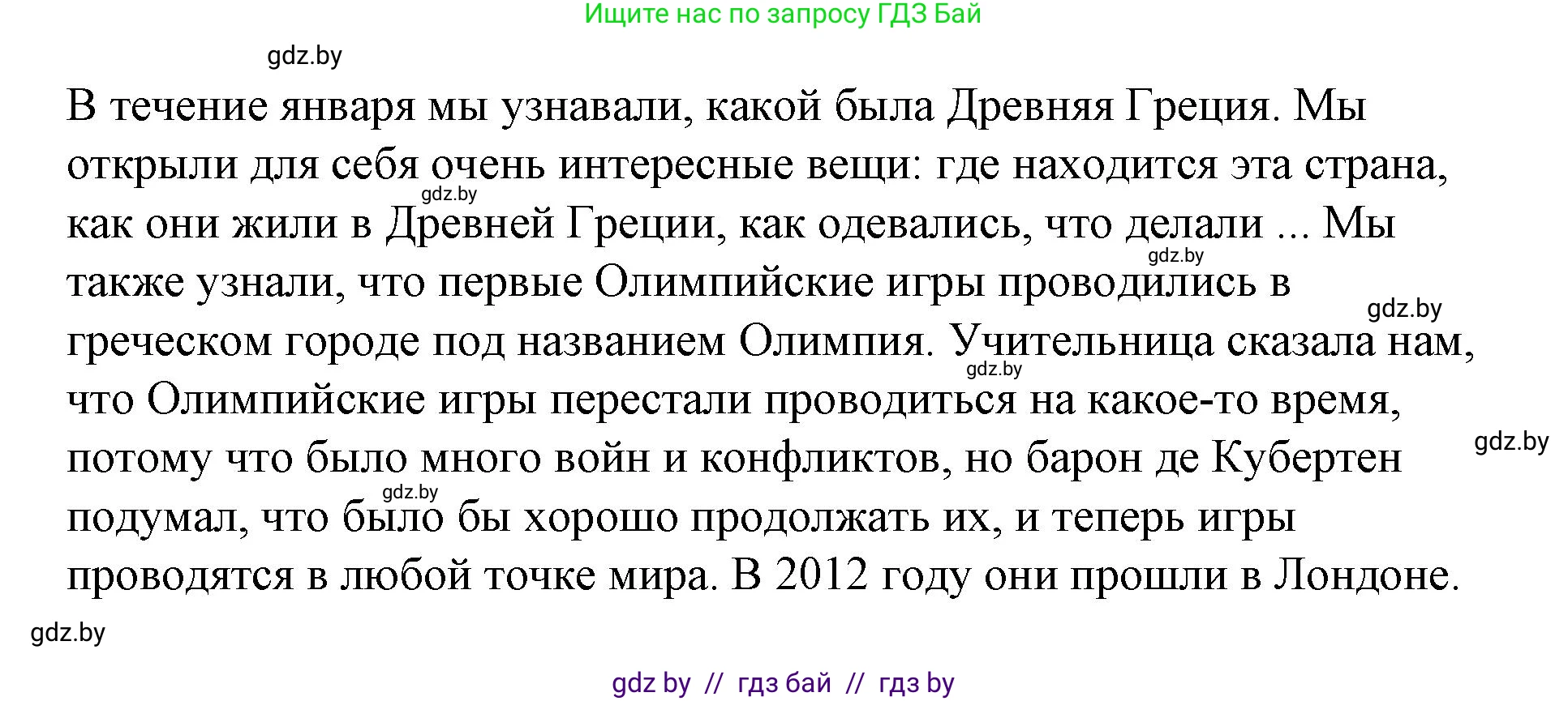 Испанский язык, 7 класс Учебник, авторы: Цыбулева Татьяна Эдуардовна, Пушкина Ольга Александровна, Карпиевич Галина Константиновна, издательство Издательский центр БГУ, Минск, 2019, бирюзового цвета, Часть 2, страница 13, номер 9, Решение (продолжение 2)