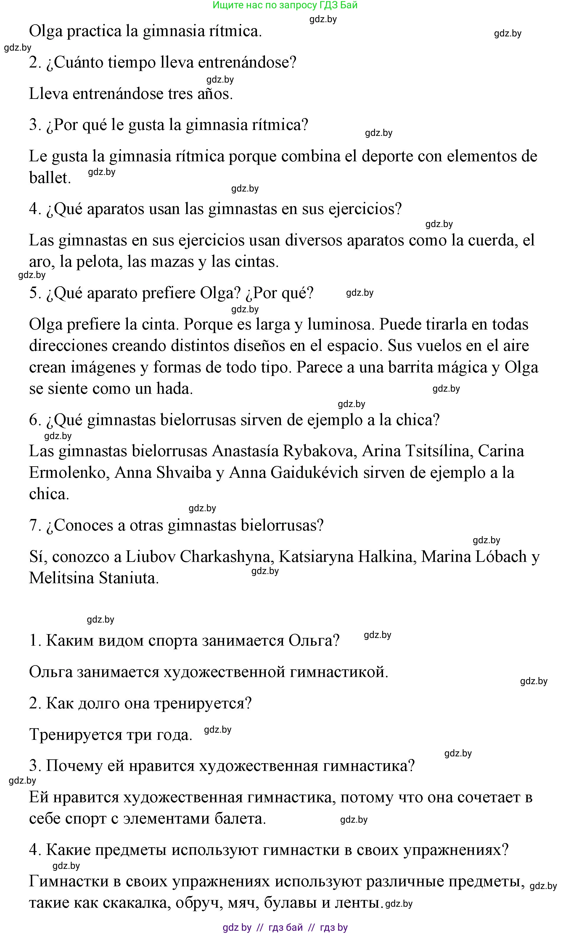Испанский язык, 7 класс Учебник, авторы: Цыбулева Татьяна Эдуардовна, Пушкина Ольга Александровна, Карпиевич Галина Константиновна, издательство Издательский центр БГУ, Минск, 2019, бирюзового цвета, Часть 2, страница 37, номер 4, Решение (продолжение 2)
