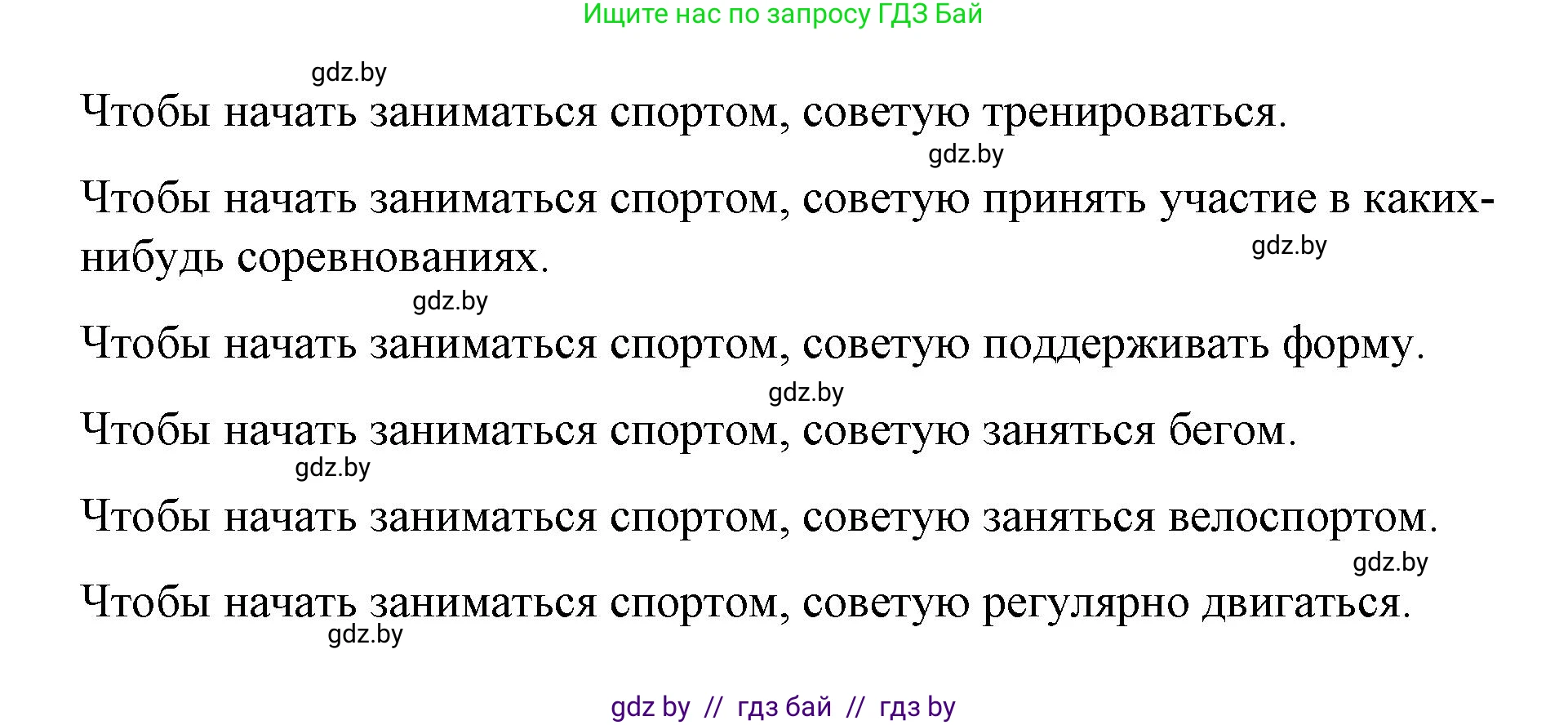 Испанский язык, 7 класс Учебник, авторы: Цыбулева Татьяна Эдуардовна, Пушкина Ольга Александровна, Карпиевич Галина Константиновна, издательство Издательский центр БГУ, Минск, 2019, бирюзового цвета, Часть 2, страница 40, номер 6, Решение (продолжение 3)