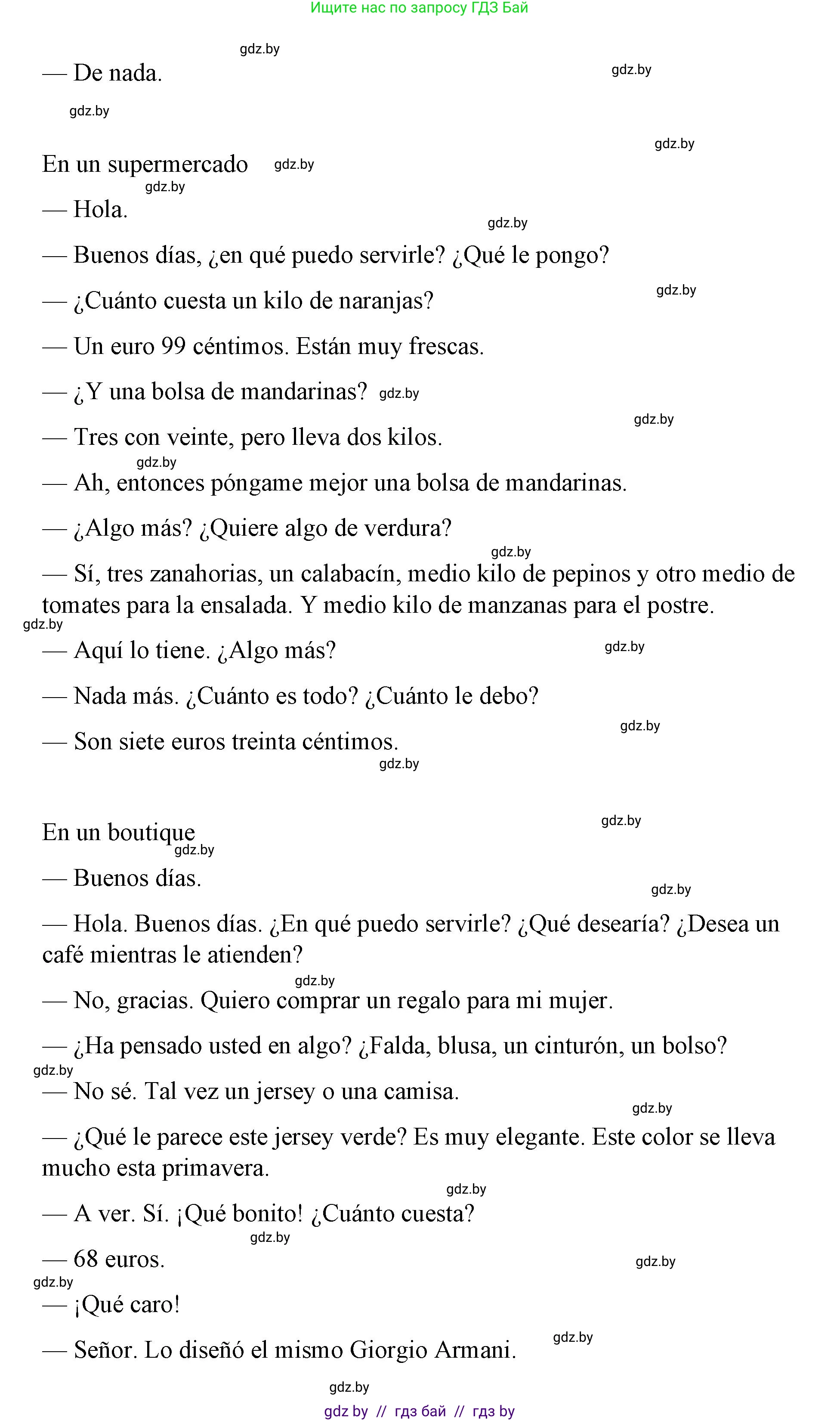 Испанский язык, 7 класс Учебник, авторы: Цыбулева Татьяна Эдуардовна, Пушкина Ольга Александровна, Карпиевич Галина Константиновна, издательство Издательский центр БГУ, Минск, 2019, бирюзового цвета, Часть 2, страница 58, номер 10, Решение (продолжение 2)