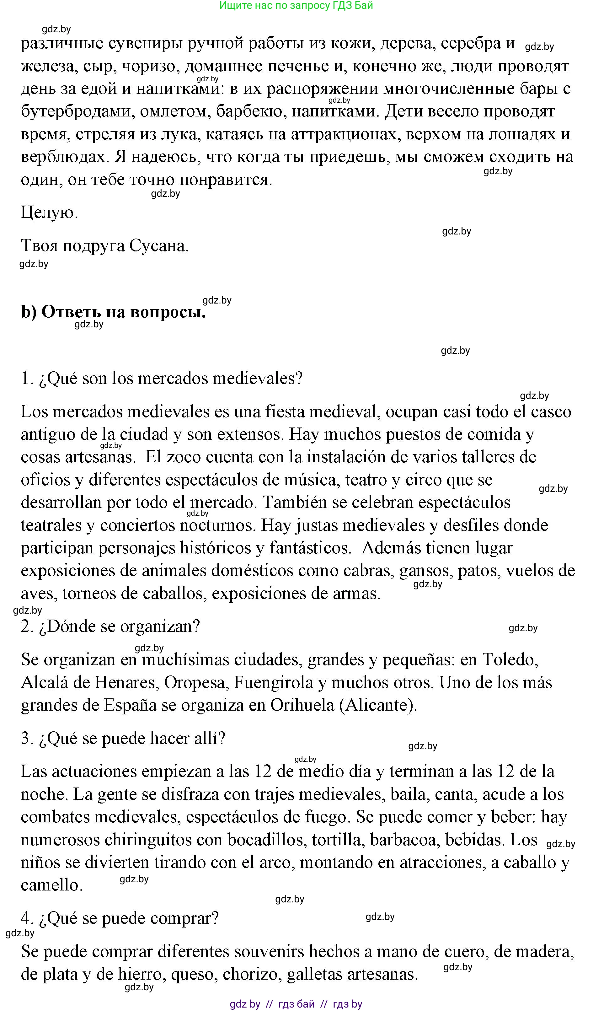 Испанский язык, 7 класс Учебник, авторы: Цыбулева Татьяна Эдуардовна, Пушкина Ольга Александровна, Карпиевич Галина Константиновна, издательство Издательский центр БГУ, Минск, 2019, бирюзового цвета, Часть 2, страница 52, номер 6, Решение (продолжение 2)