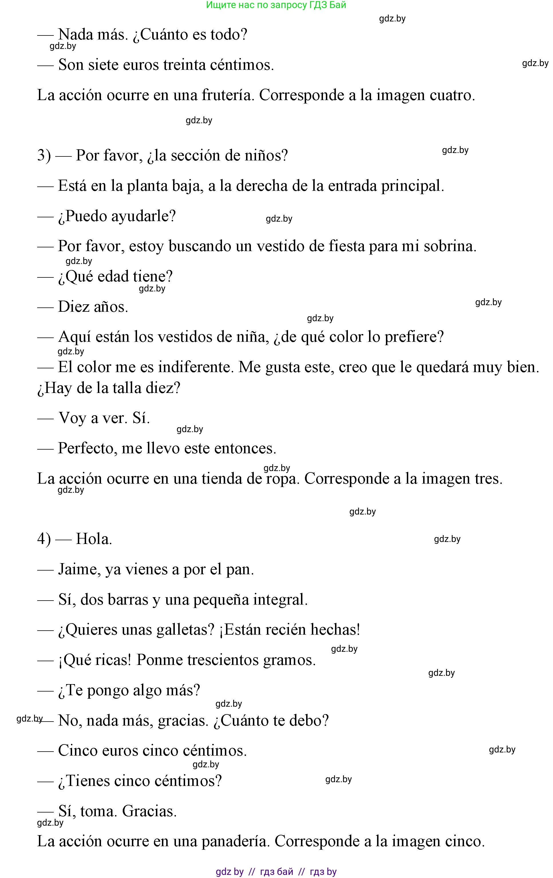 Испанский язык, 7 класс Учебник, авторы: Цыбулева Татьяна Эдуардовна, Пушкина Ольга Александровна, Карпиевич Галина Константиновна, издательство Издательский центр БГУ, Минск, 2019, бирюзового цвета, Часть 2, страница 54, номер 8, Решение (продолжение 2)