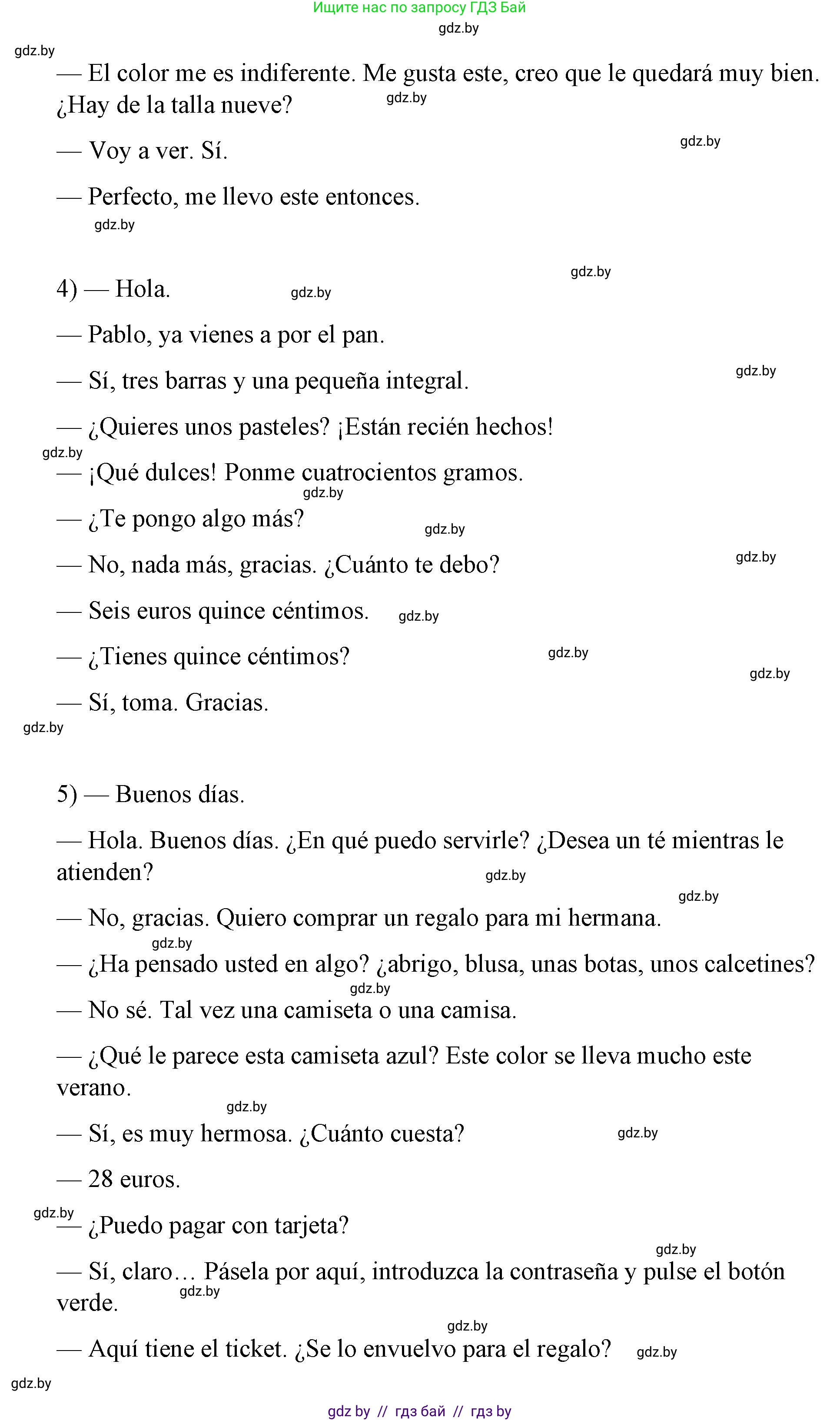 Испанский язык, 7 класс Учебник, авторы: Цыбулева Татьяна Эдуардовна, Пушкина Ольга Александровна, Карпиевич Галина Константиновна, издательство Издательский центр БГУ, Минск, 2019, бирюзового цвета, Часть 2, страница 54, номер 8, Решение (продолжение 9)