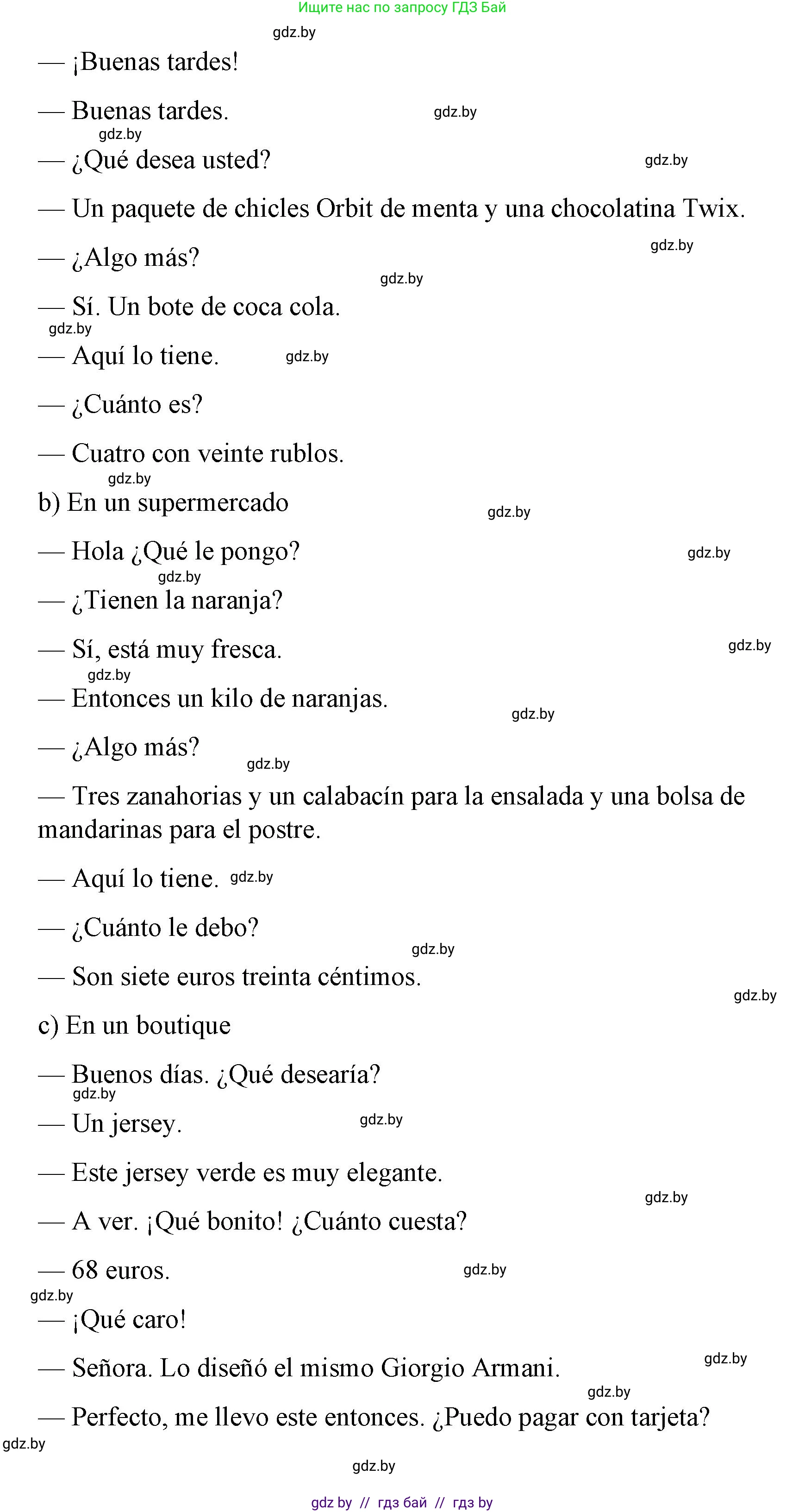 Испанский язык, 7 класс Учебник, авторы: Цыбулева Татьяна Эдуардовна, Пушкина Ольга Александровна, Карпиевич Галина Константиновна, издательство Издательский центр БГУ, Минск, 2019, бирюзового цвета, Часть 2, страница 57, номер 9, Решение (продолжение 2)