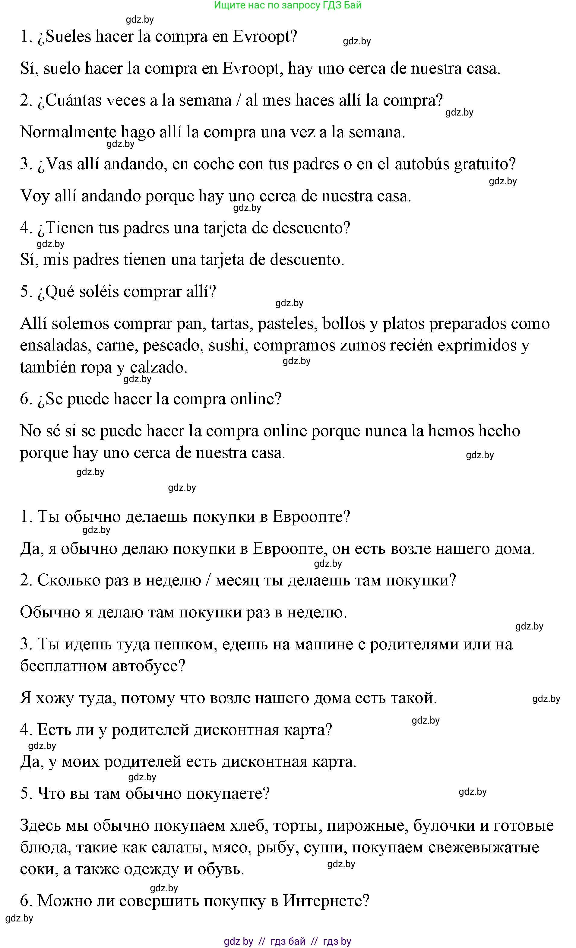 Испанский язык, 7 класс Учебник, авторы: Цыбулева Татьяна Эдуардовна, Пушкина Ольга Александровна, Карпиевич Галина Константиновна, издательство Издательский центр БГУ, Минск, 2019, бирюзового цвета, Часть 2, страница 83, номер 3, Решение (продолжение 3)