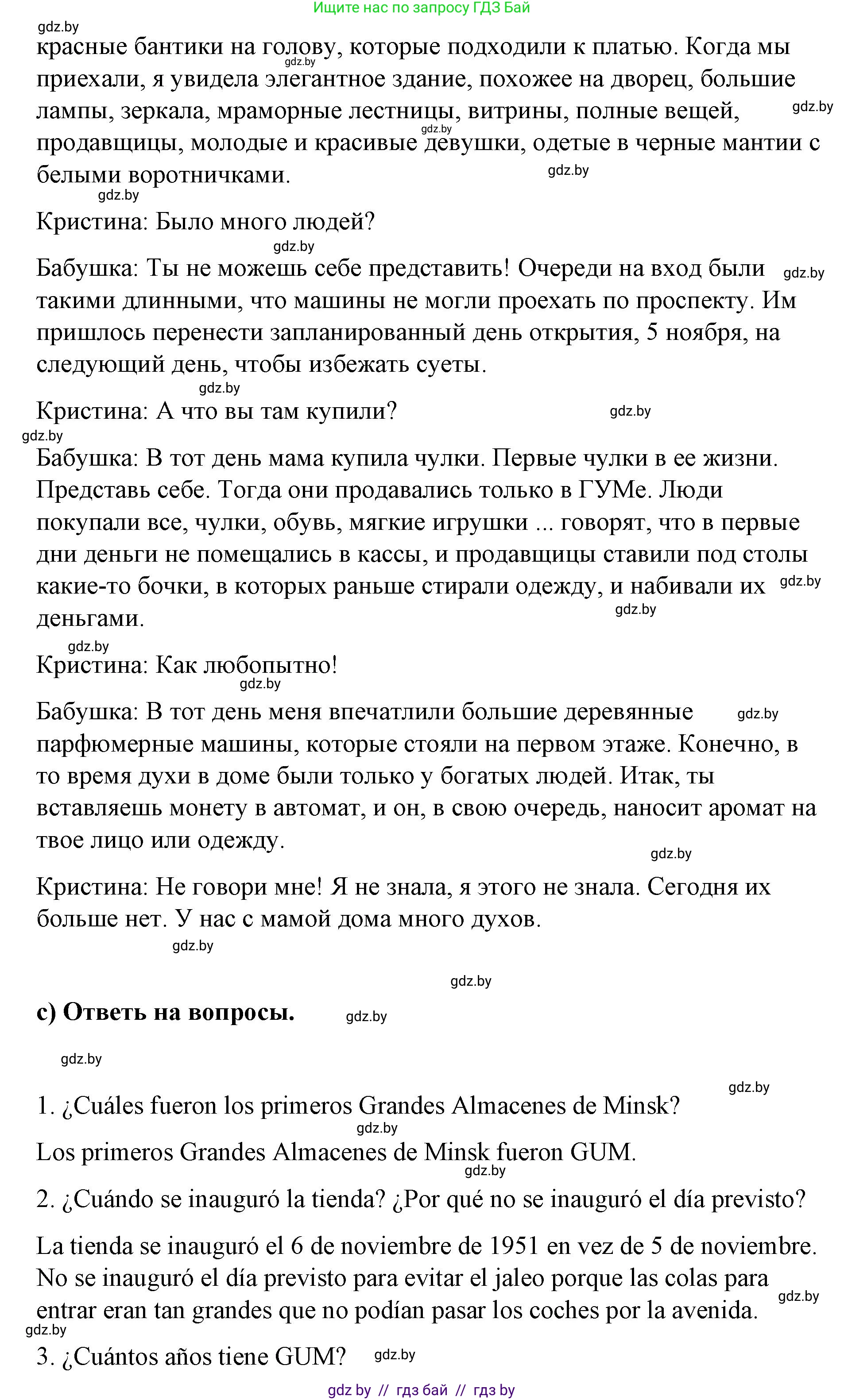 Испанский язык, 7 класс Учебник, авторы: Цыбулева Татьяна Эдуардовна, Пушкина Ольга Александровна, Карпиевич Галина Константиновна, издательство Издательский центр БГУ, Минск, 2019, бирюзового цвета, Часть 2, страница 88, номер 7, Решение (продолжение 2)