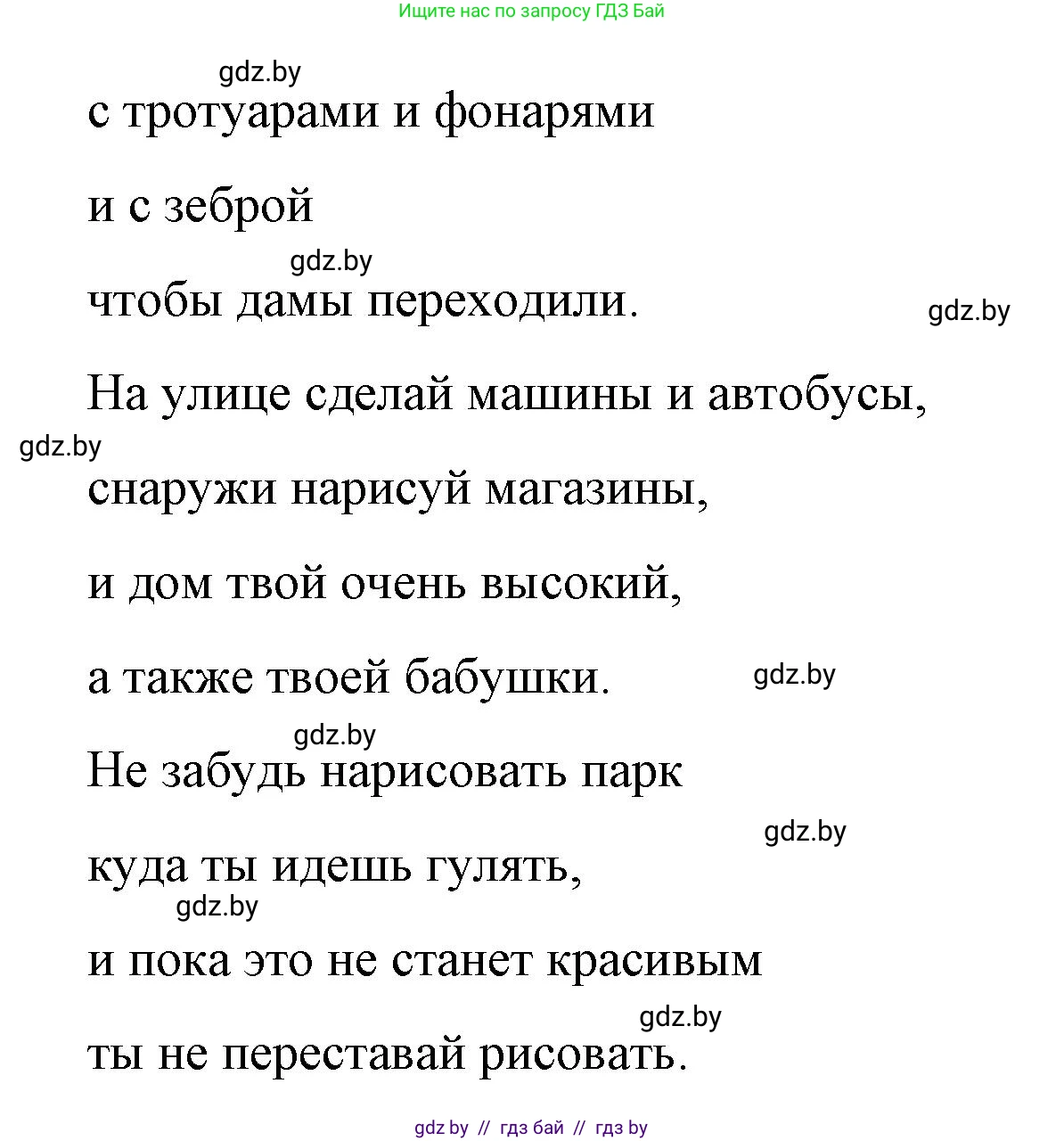 Испанский язык, 7 класс Учебник, авторы: Цыбулева Татьяна Эдуардовна, Пушкина Ольга Александровна, Карпиевич Галина Константиновна, издательство Издательский центр БГУ, Минск, 2019, бирюзового цвета, Часть 2, страница 95, номер 2, Решение (продолжение 2)
