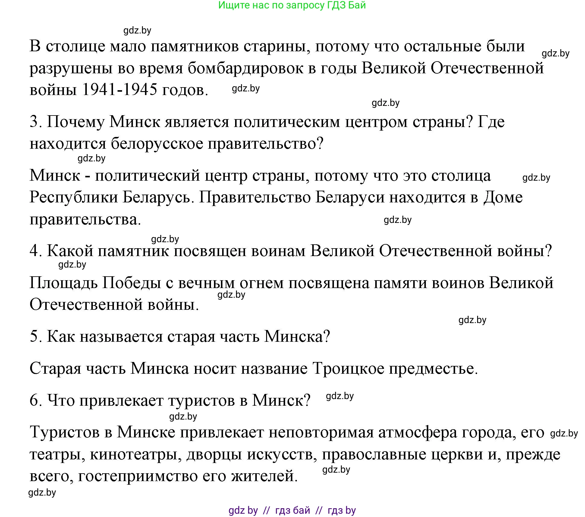 Испанский язык, 7 класс Учебник, авторы: Цыбулева Татьяна Эдуардовна, Пушкина Ольга Александровна, Карпиевич Галина Константиновна, издательство Издательский центр БГУ, Минск, 2019, бирюзового цвета, Часть 2, страница 149, номер 10, Решение (продолжение 2)