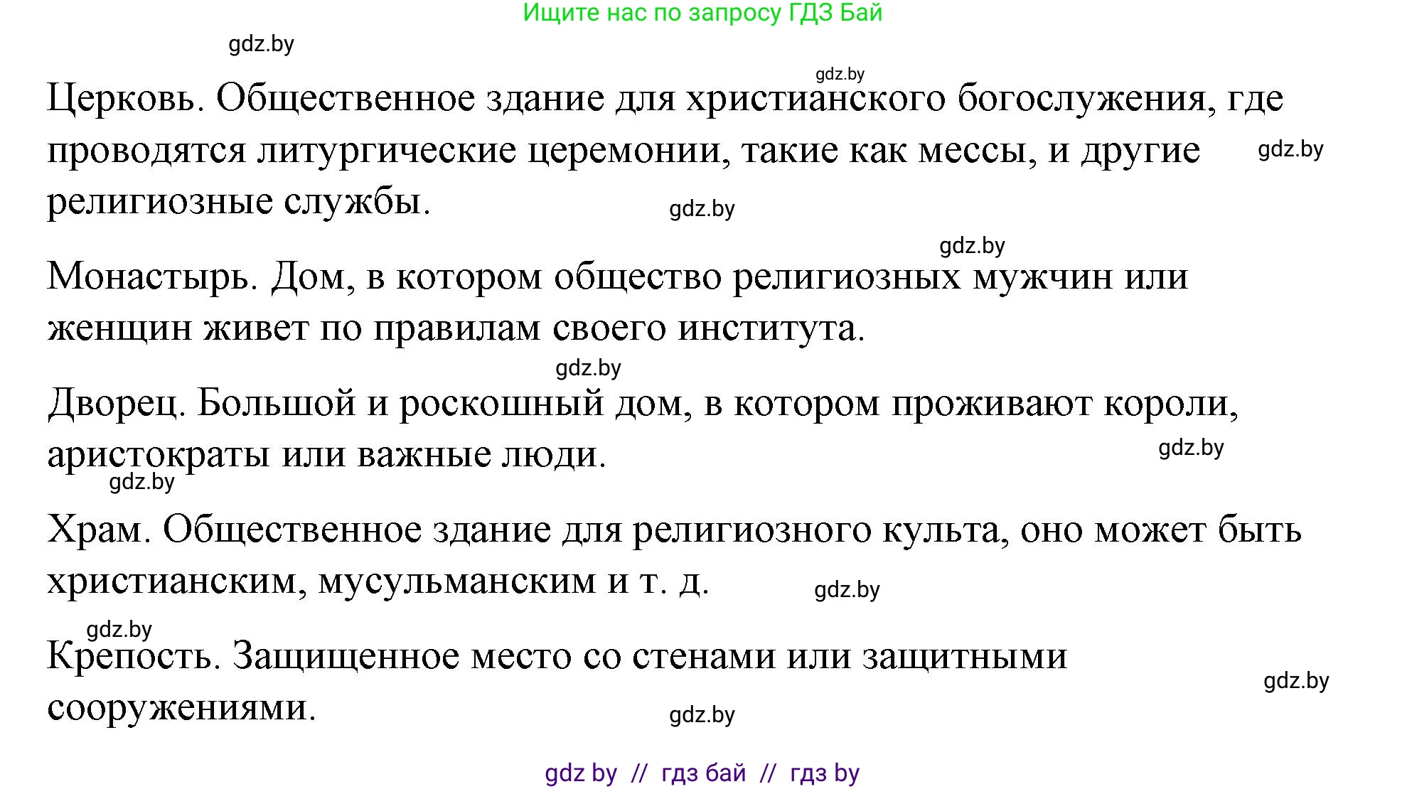 Испанский язык, 7 класс Учебник, авторы: Цыбулева Татьяна Эдуардовна, Пушкина Ольга Александровна, Карпиевич Галина Константиновна, издательство Издательский центр БГУ, Минск, 2019, бирюзового цвета, Часть 2, страница 142, номер 2, Решение (продолжение 2)