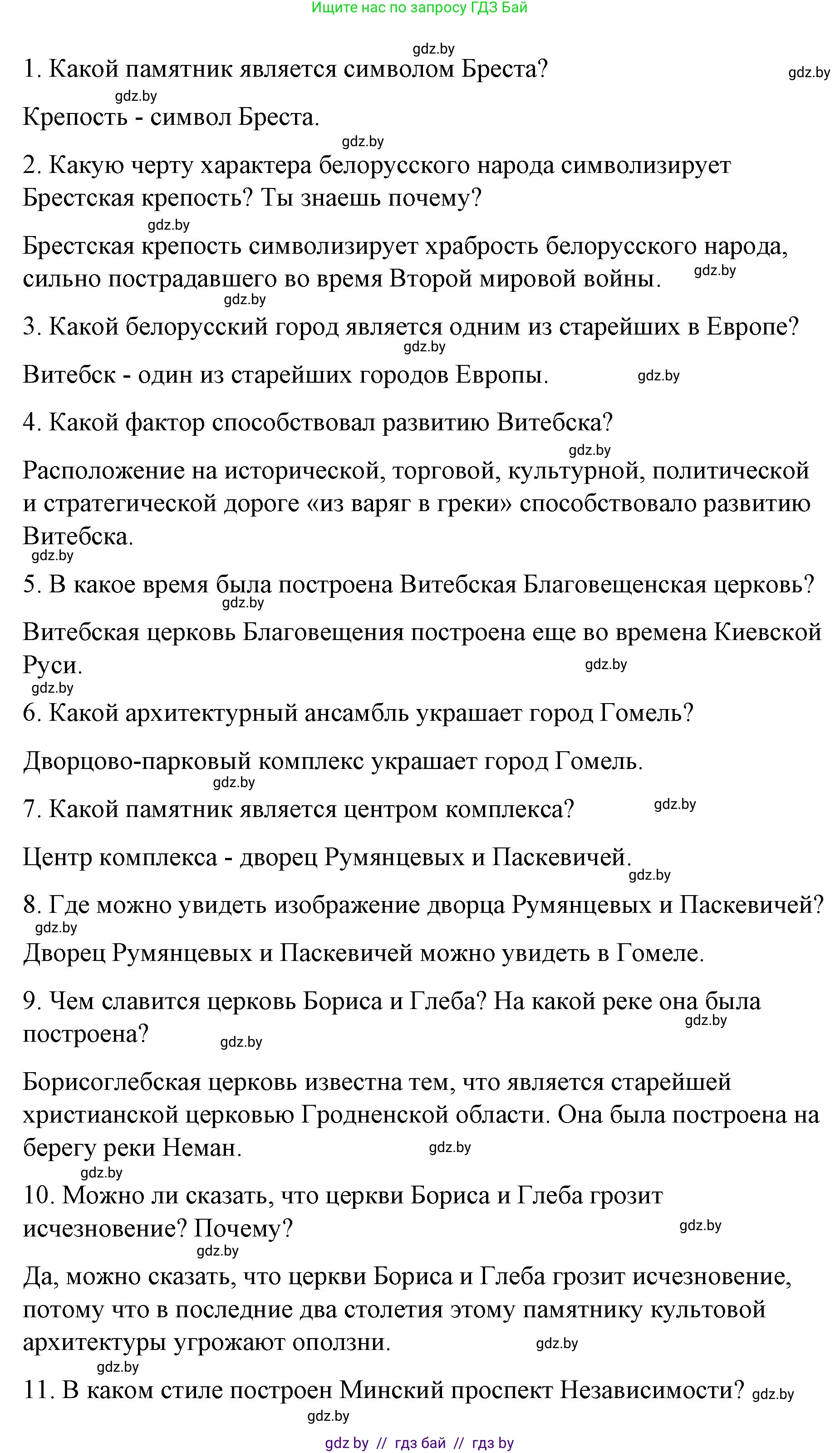 Испанский язык, 7 класс Учебник, авторы: Цыбулева Татьяна Эдуардовна, Пушкина Ольга Александровна, Карпиевич Галина Константиновна, издательство Издательский центр БГУ, Минск, 2019, бирюзового цвета, Часть 2, страница 147, номер 8, Решение (продолжение 3)