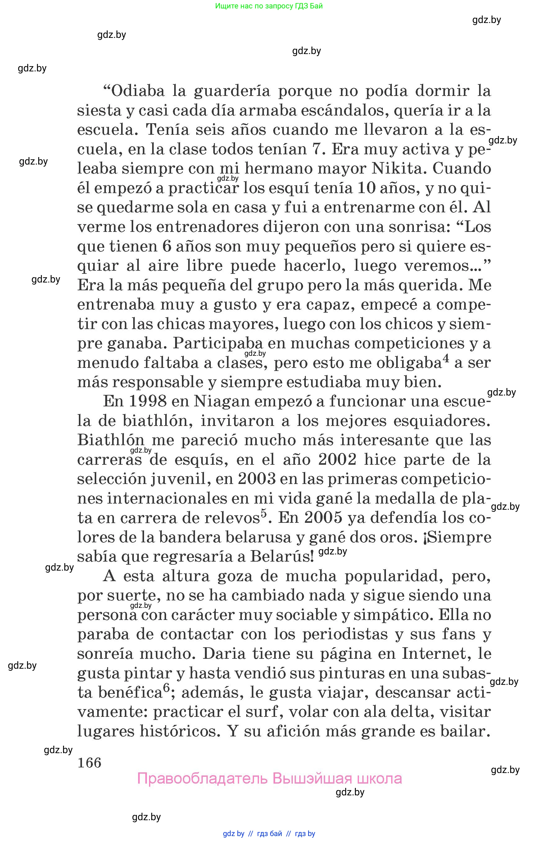 Испанский язык, 7 класс Учебник, автор: Гриневич Елена Карловна, издательство Вышэйшая школа, Минск, 2017, оранжевого цвета, страница 166