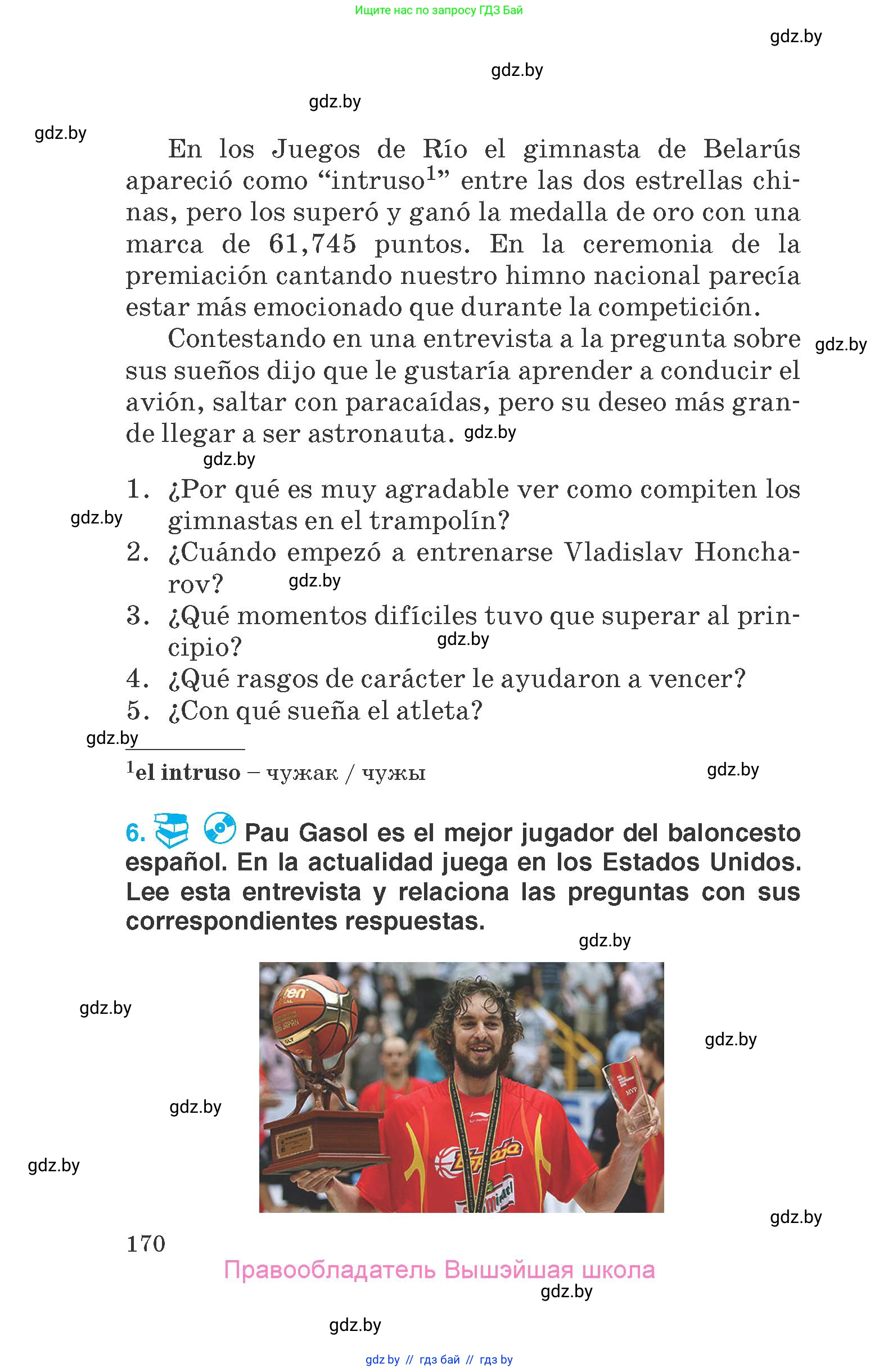 Испанский язык, 7 класс Учебник, автор: Гриневич Елена Карловна, издательство Вышэйшая школа, Минск, 2017, оранжевого цвета, страница 170