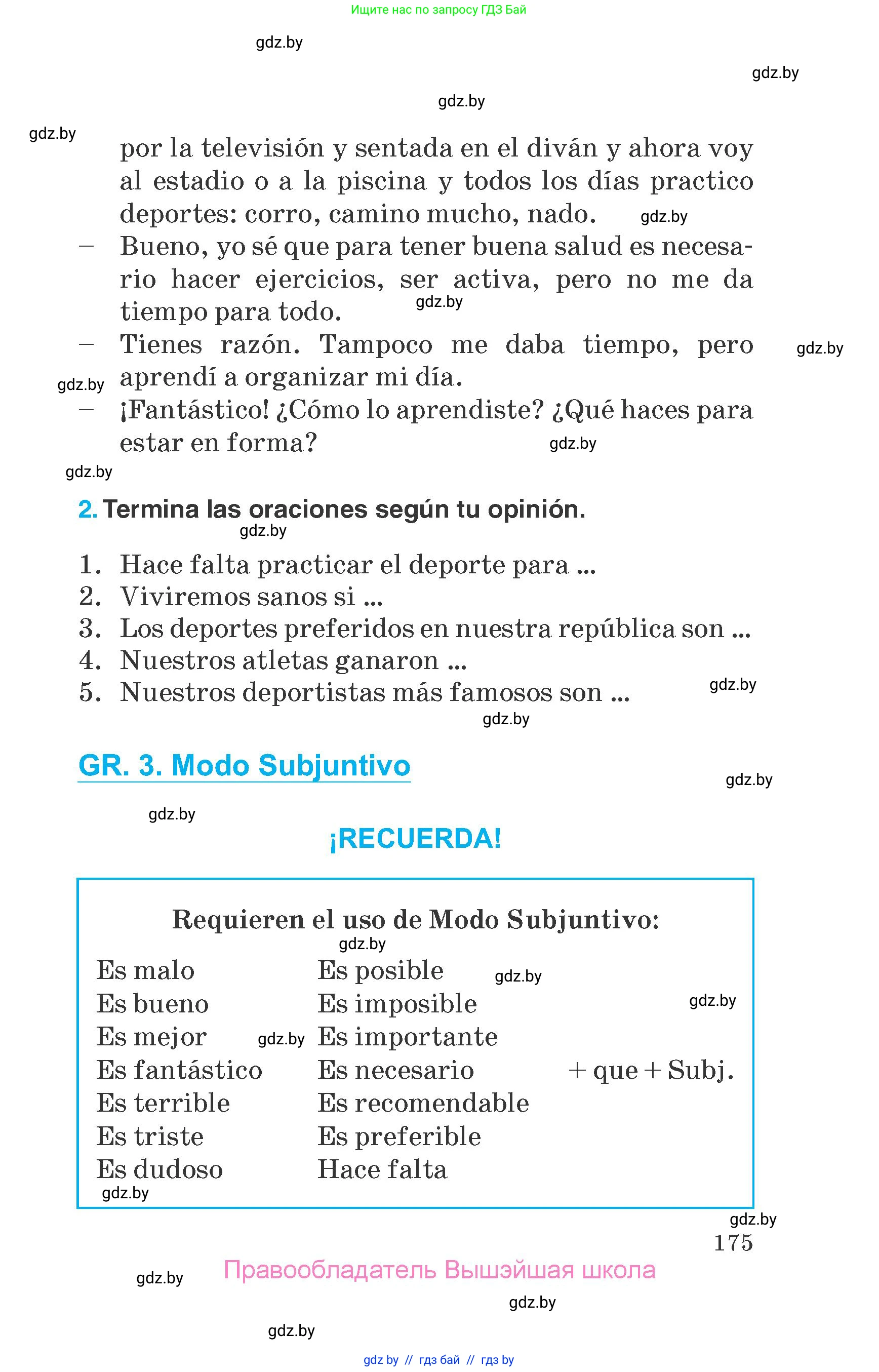 Испанский язык, 7 класс Учебник, автор: Гриневич Елена Карловна, издательство Вышэйшая школа, Минск, 2017, оранжевого цвета, страница 175