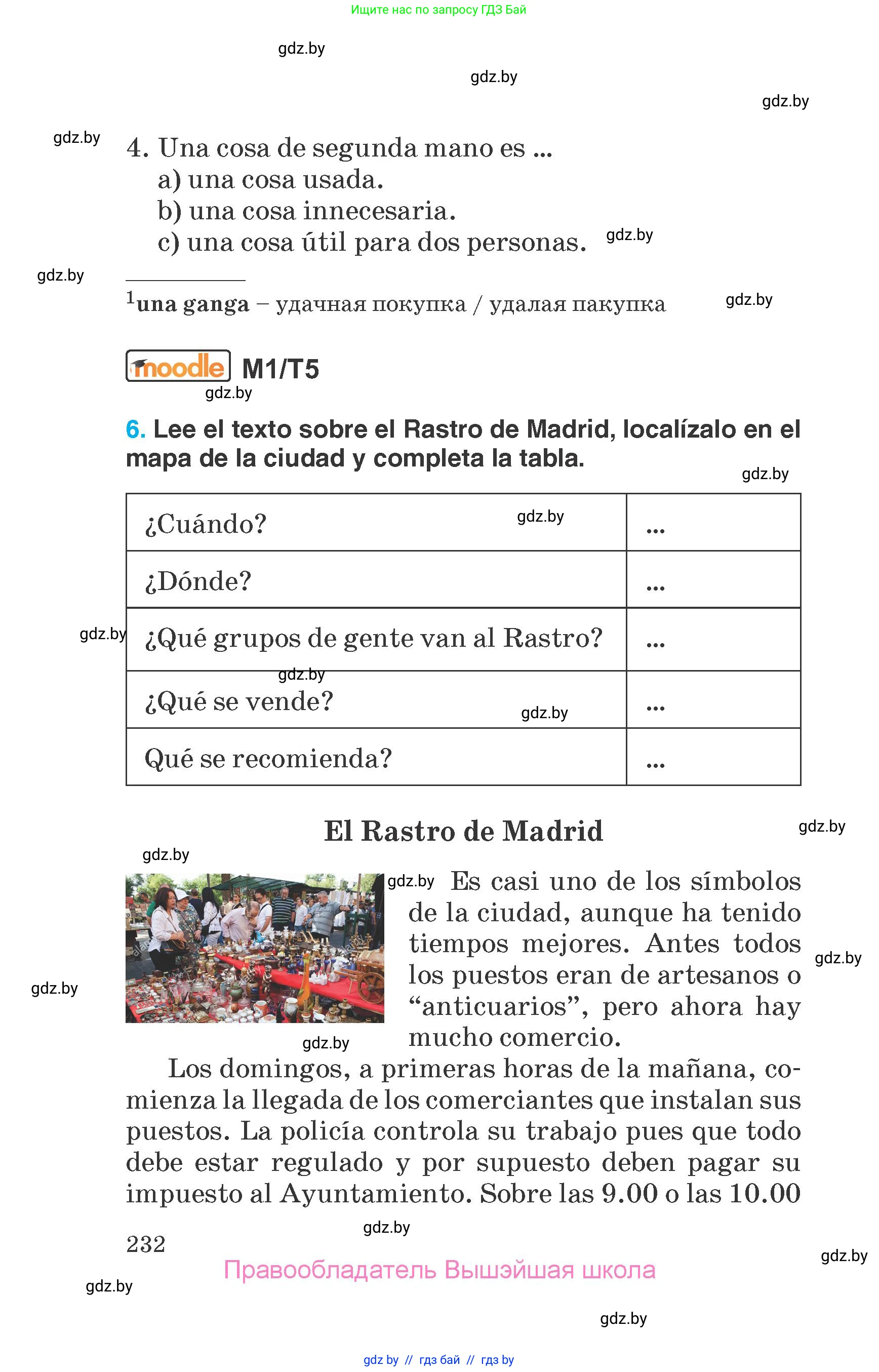 Испанский язык, 7 класс Учебник, автор: Гриневич Елена Карловна, издательство Вышэйшая школа, Минск, 2017, оранжевого цвета, страница 232