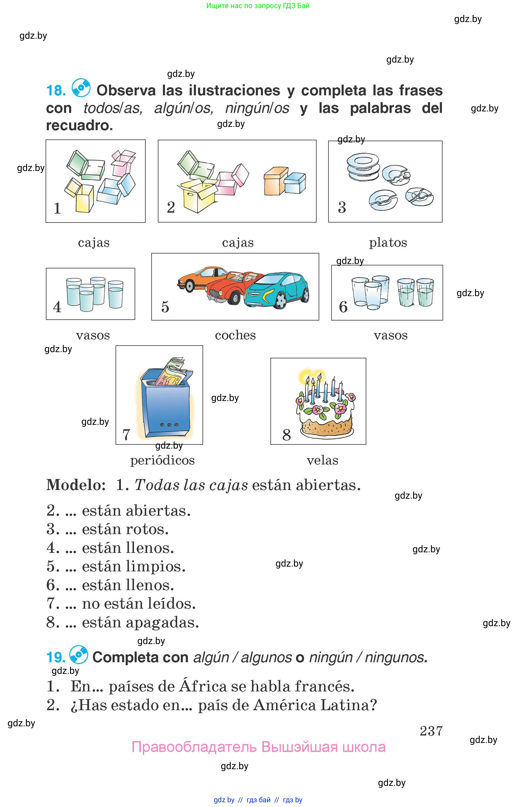 Испанский язык, 7 класс Учебник, автор: Гриневич Елена Карловна, издательство Вышэйшая школа, Минск, 2017, оранжевого цвета, страница 237