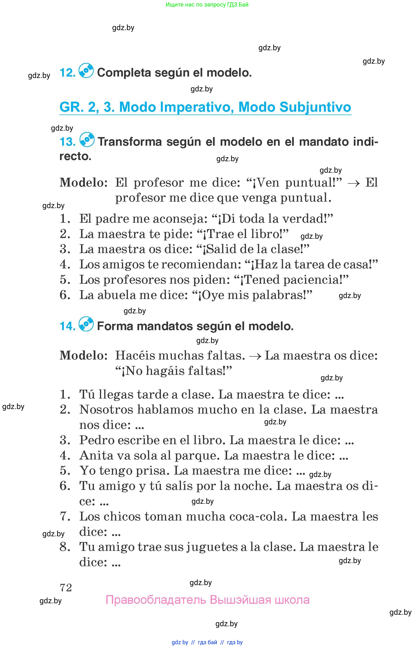 Испанский язык, 7 класс Учебник, автор: Гриневич Елена Карловна, издательство Вышэйшая школа, Минск, 2017, оранжевого цвета, страница 72