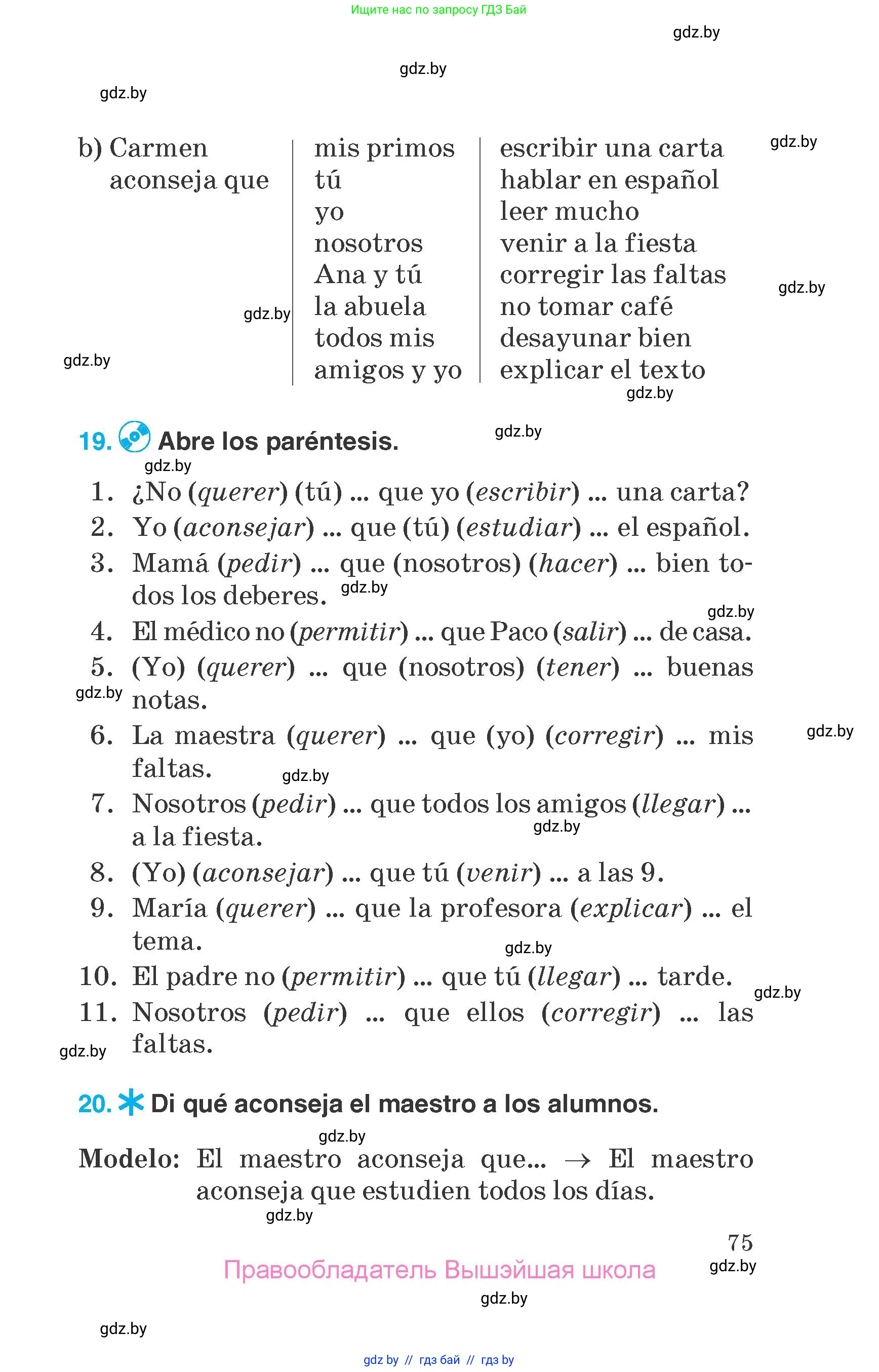 Испанский язык, 7 класс Учебник, автор: Гриневич Елена Карловна, издательство Вышэйшая школа, Минск, 2017, оранжевого цвета, страница 75