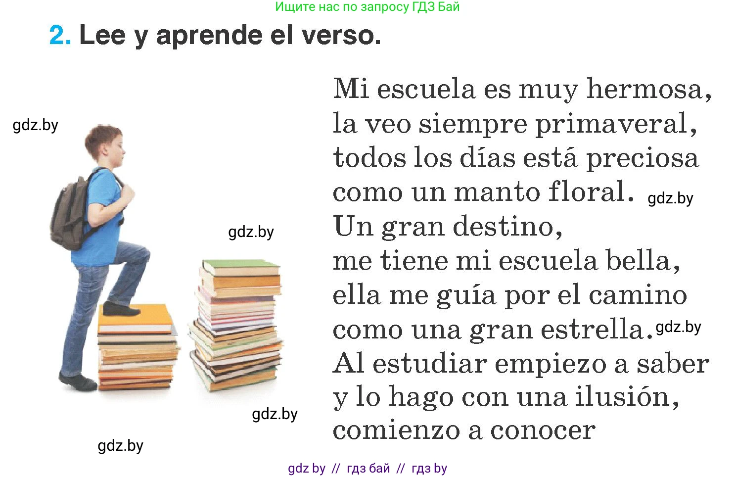 Испанский язык, 7 класс Учебник, автор: Гриневич Елена Карловна, издательство Вышэйшая школа, Минск, 2017, оранжевого цвета, страница 66, номер 2, Условие