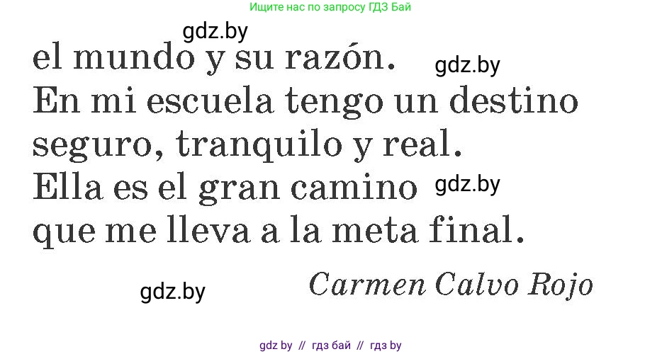 Испанский язык, 7 класс Учебник, автор: Гриневич Елена Карловна, издательство Вышэйшая школа, Минск, 2017, оранжевого цвета, страница 66, номер 2, Условие (продолжение 2)