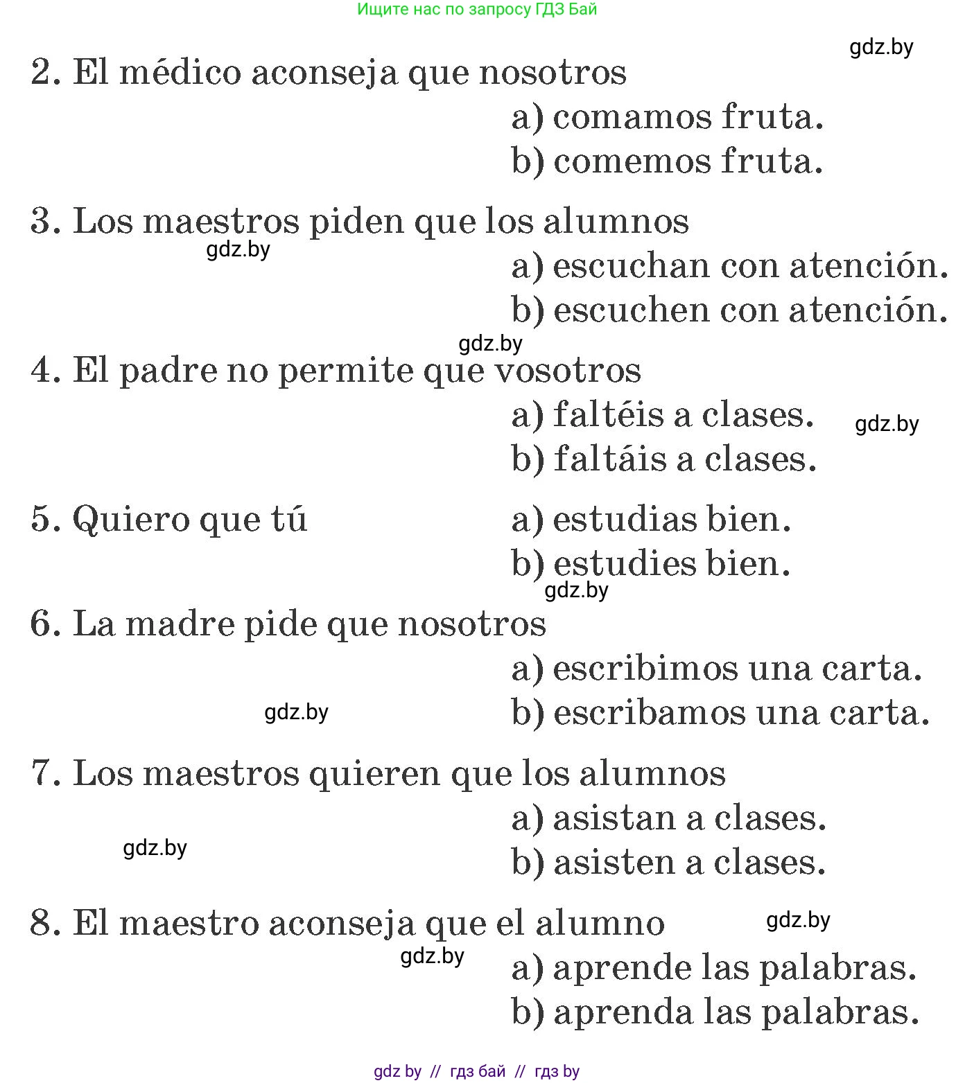 Испанский язык, 7 класс Учебник, автор: Гриневич Елена Карловна, издательство Вышэйшая школа, Минск, 2017, оранжевого цвета, страница 68, номер 8, Условие (продолжение 2)