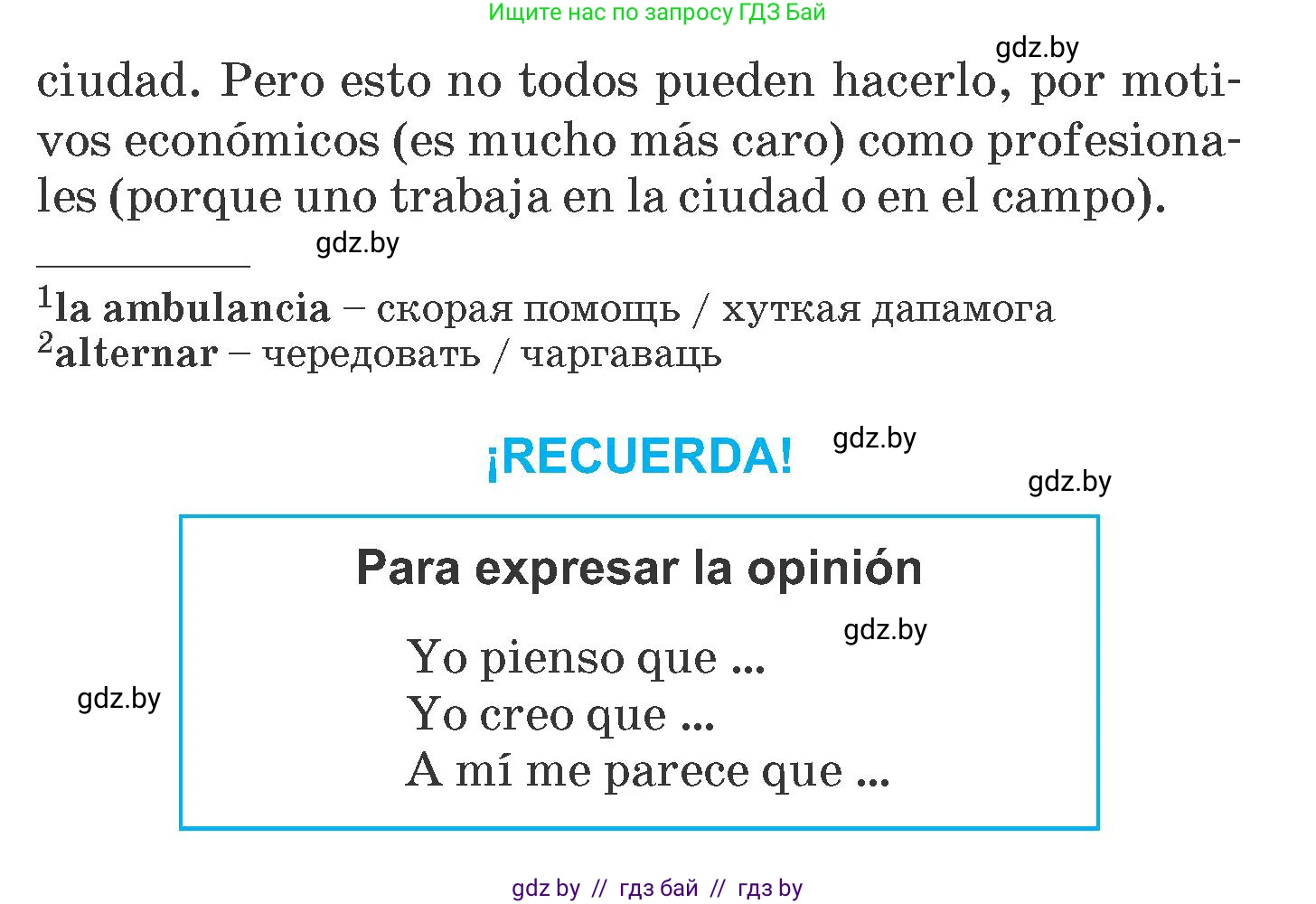 Испанский язык, 7 класс Учебник, автор: Гриневич Елена Карловна, издательство Вышэйшая школа, Минск, 2017, оранжевого цвета, страница 187, номер 2, Условие (продолжение 2)